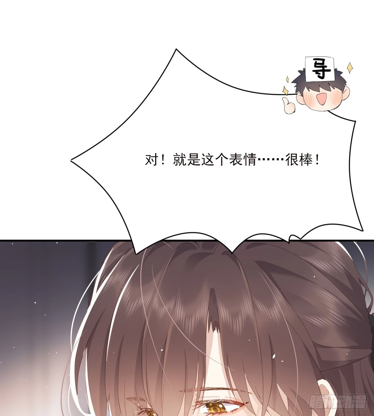 好想你 第69页