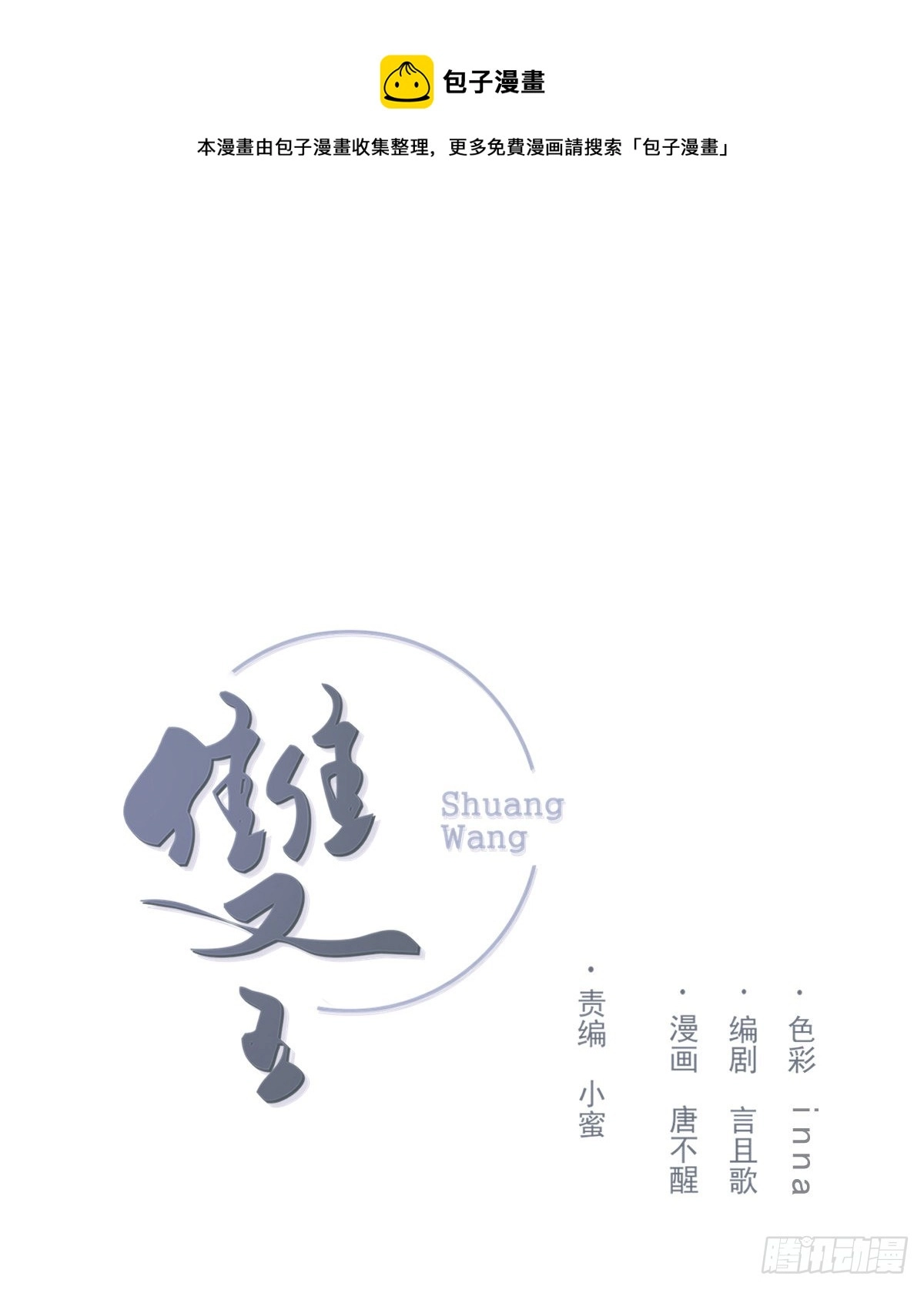 你理理我 第1页