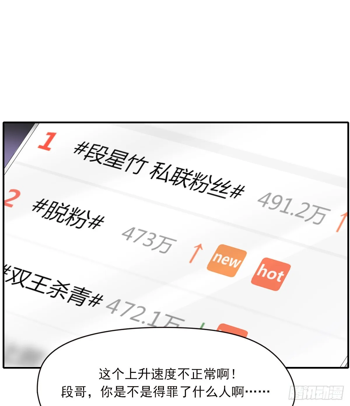 你理理我 第4页