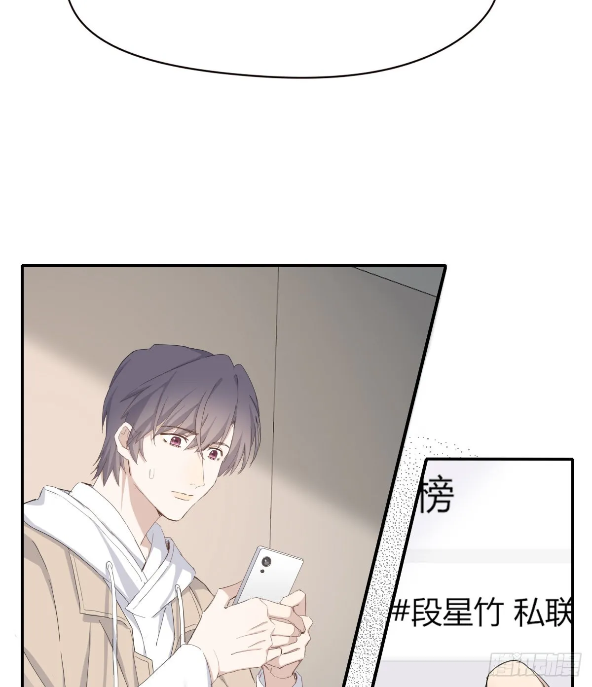 你理理我 第5页