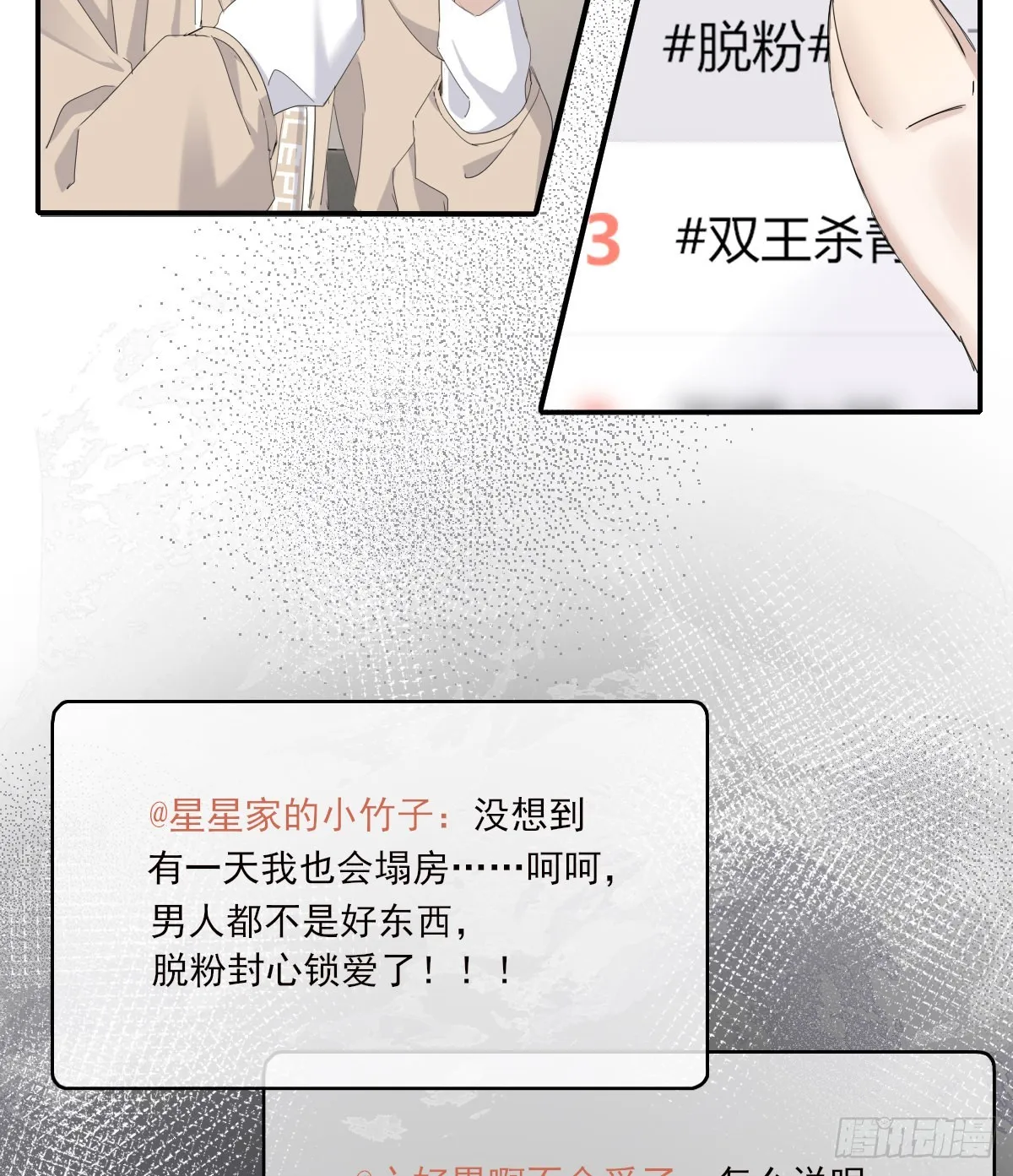 你理理我 第6页
