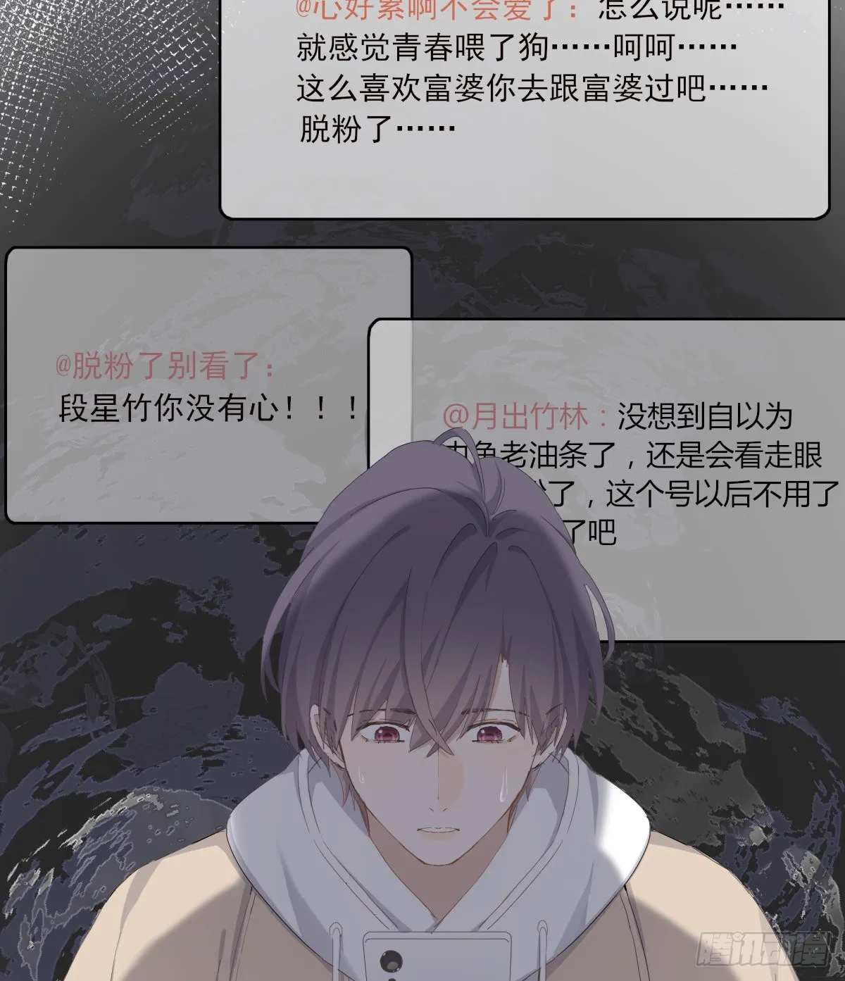 你理理我 第7页