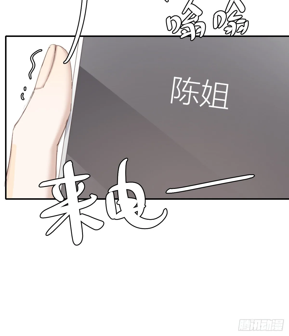 你理理我 第9页