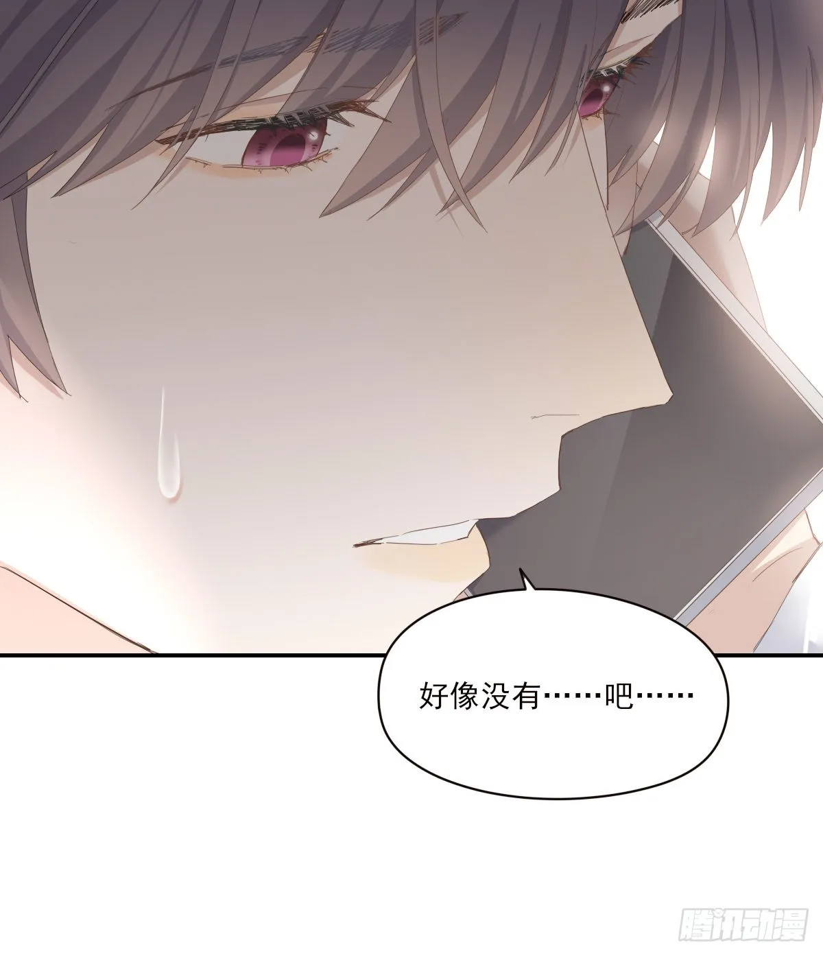 你理理我 第12页