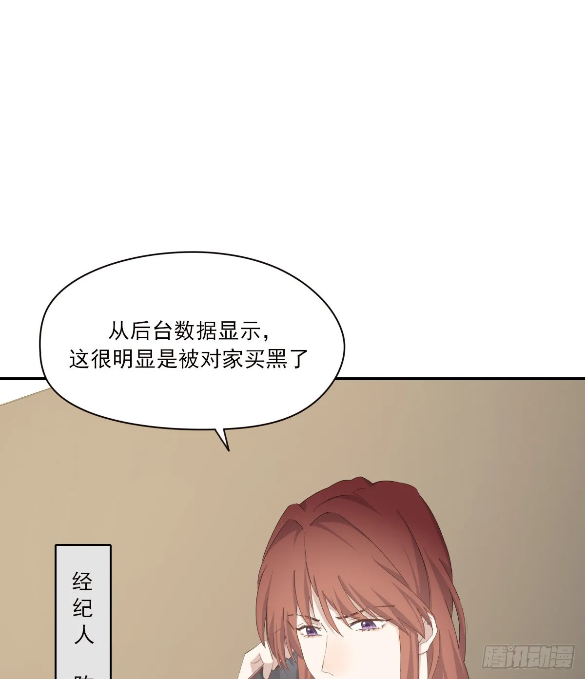 你理理我 第13页