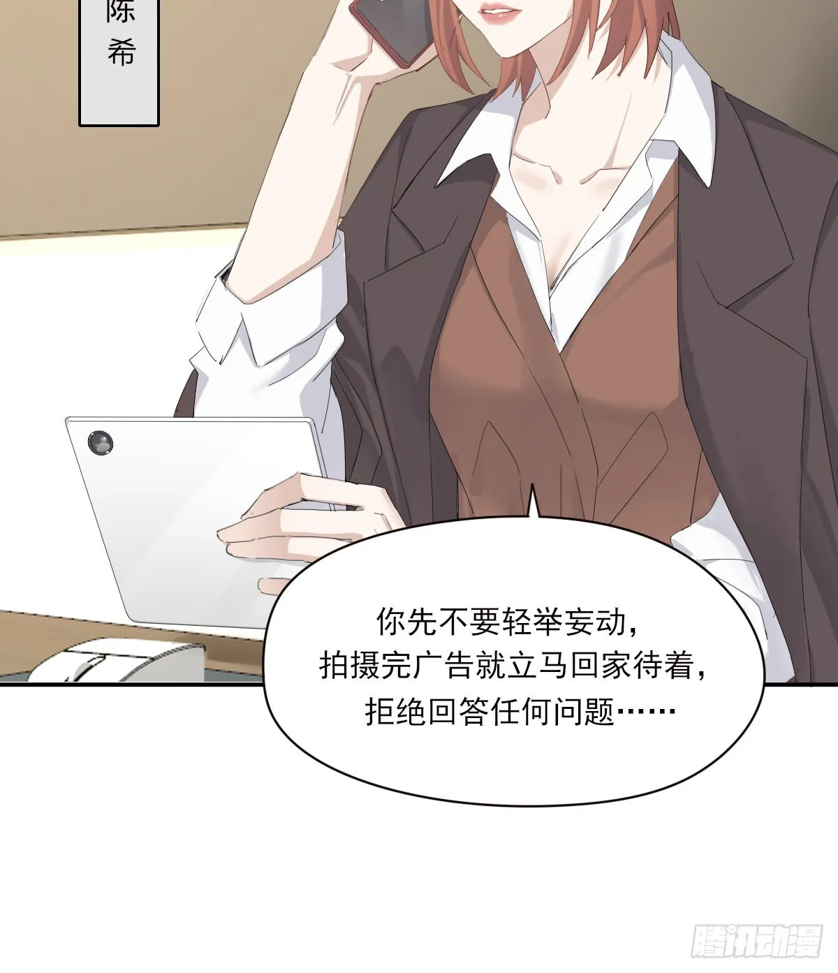 你理理我 第14页