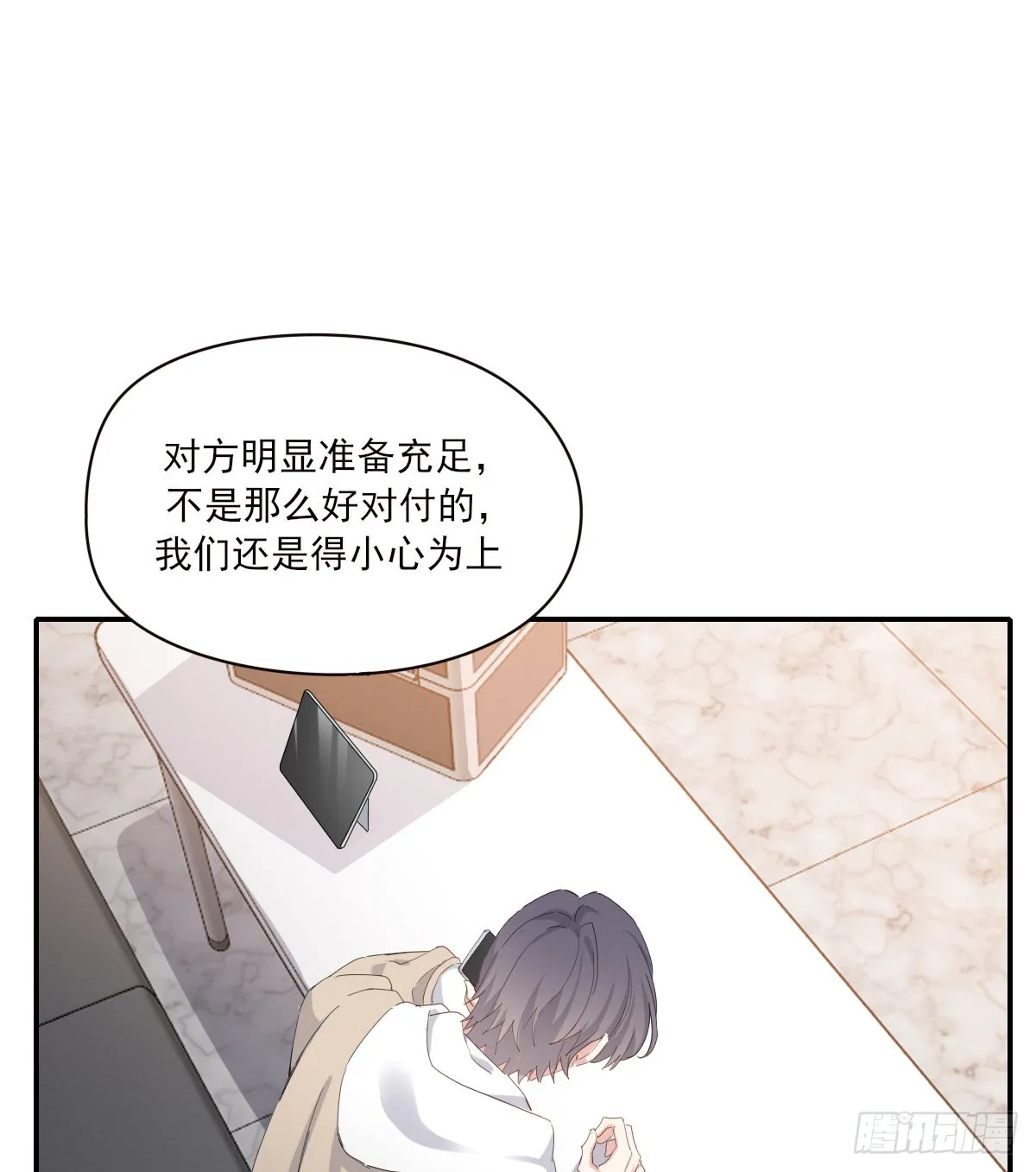 你理理我 第15页