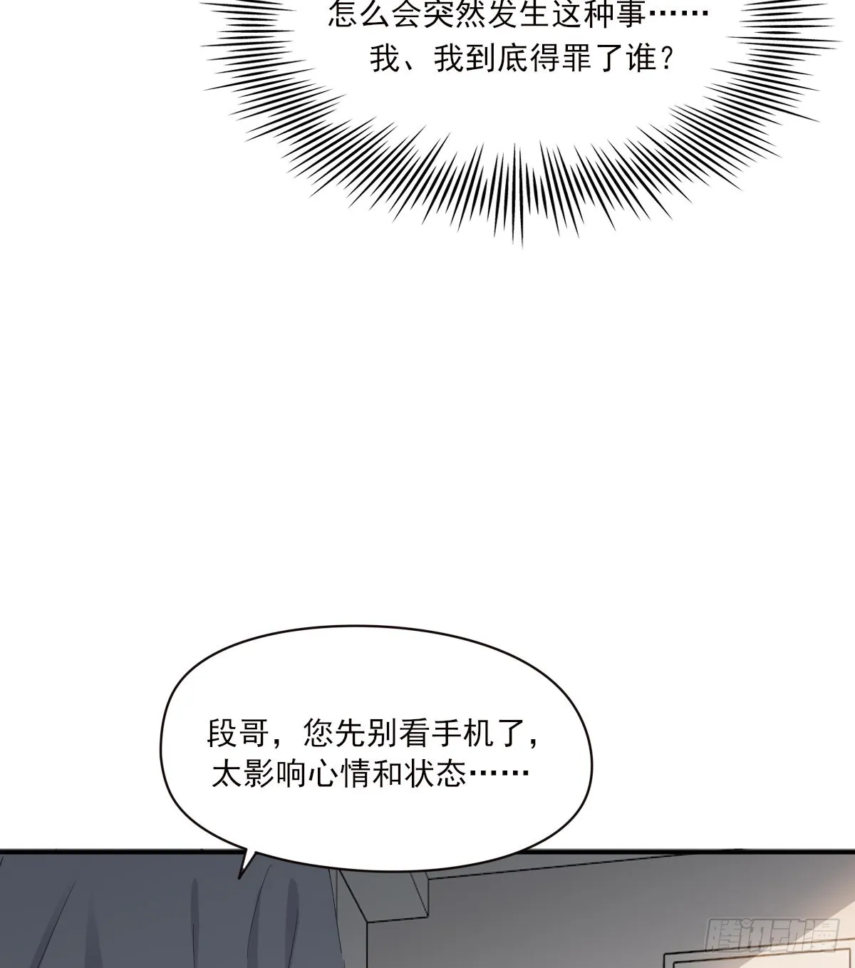你理理我 第18页