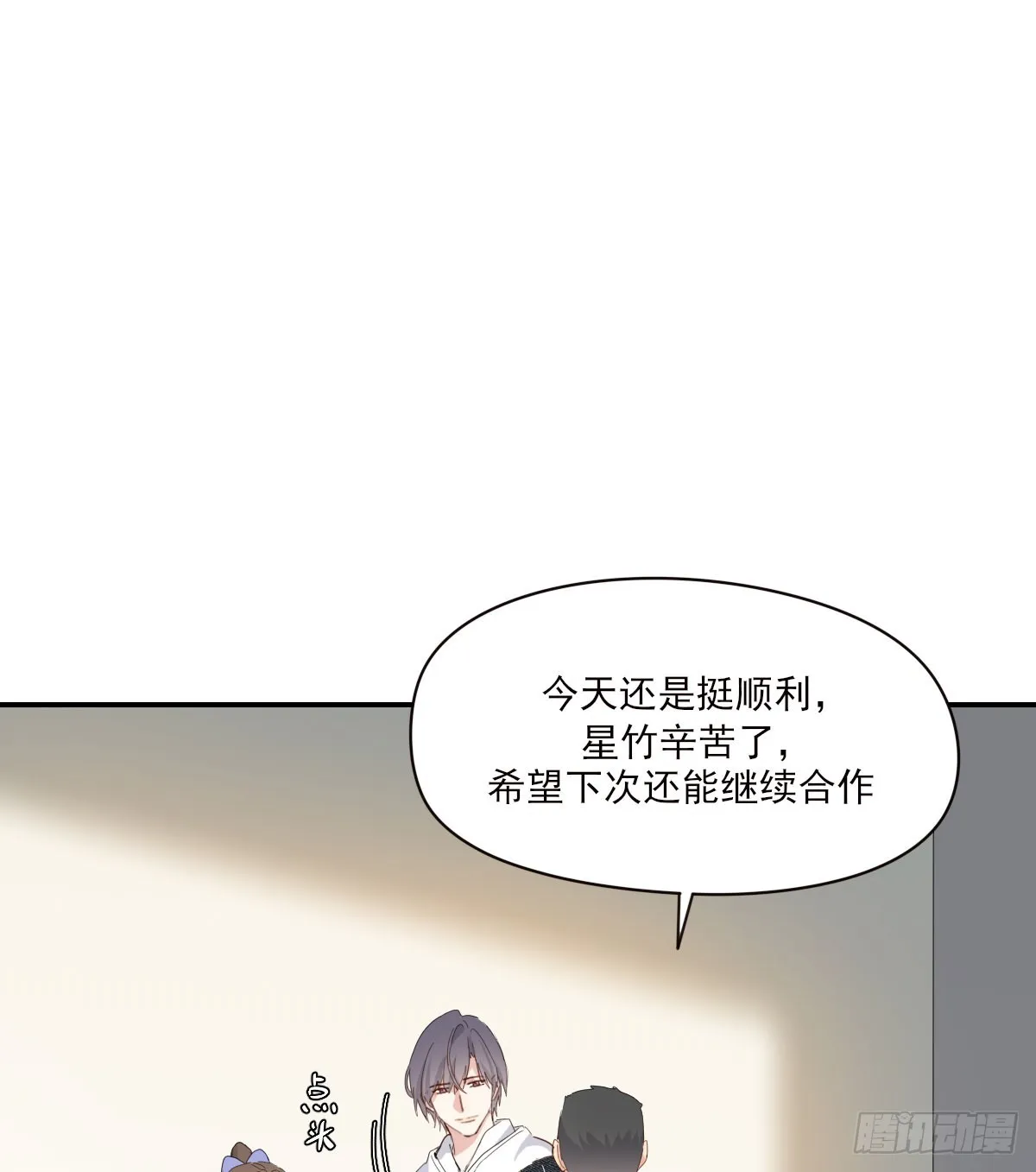 你理理我 第20页