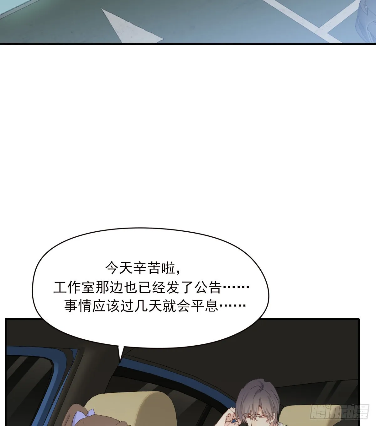 你理理我 第26页