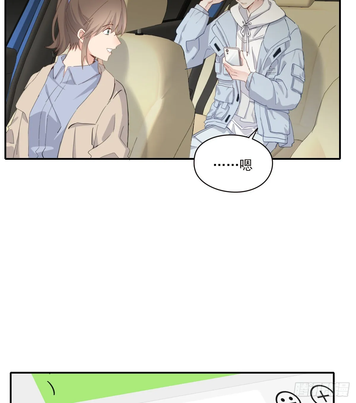 你理理我 第27页