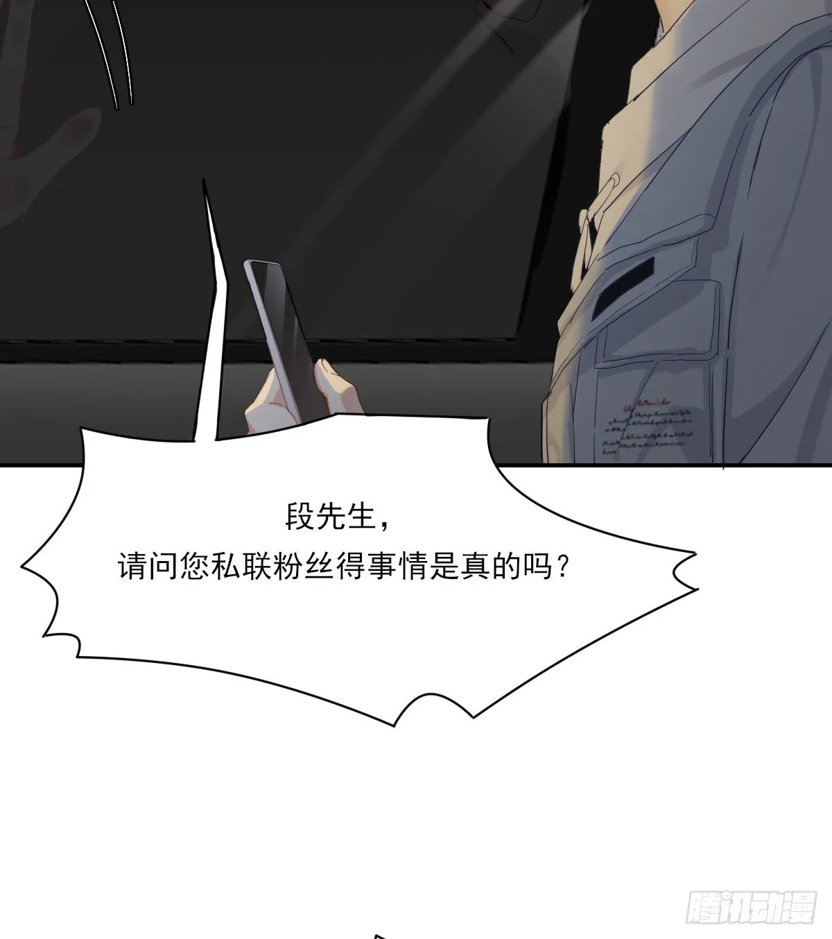 你理理我 第30页