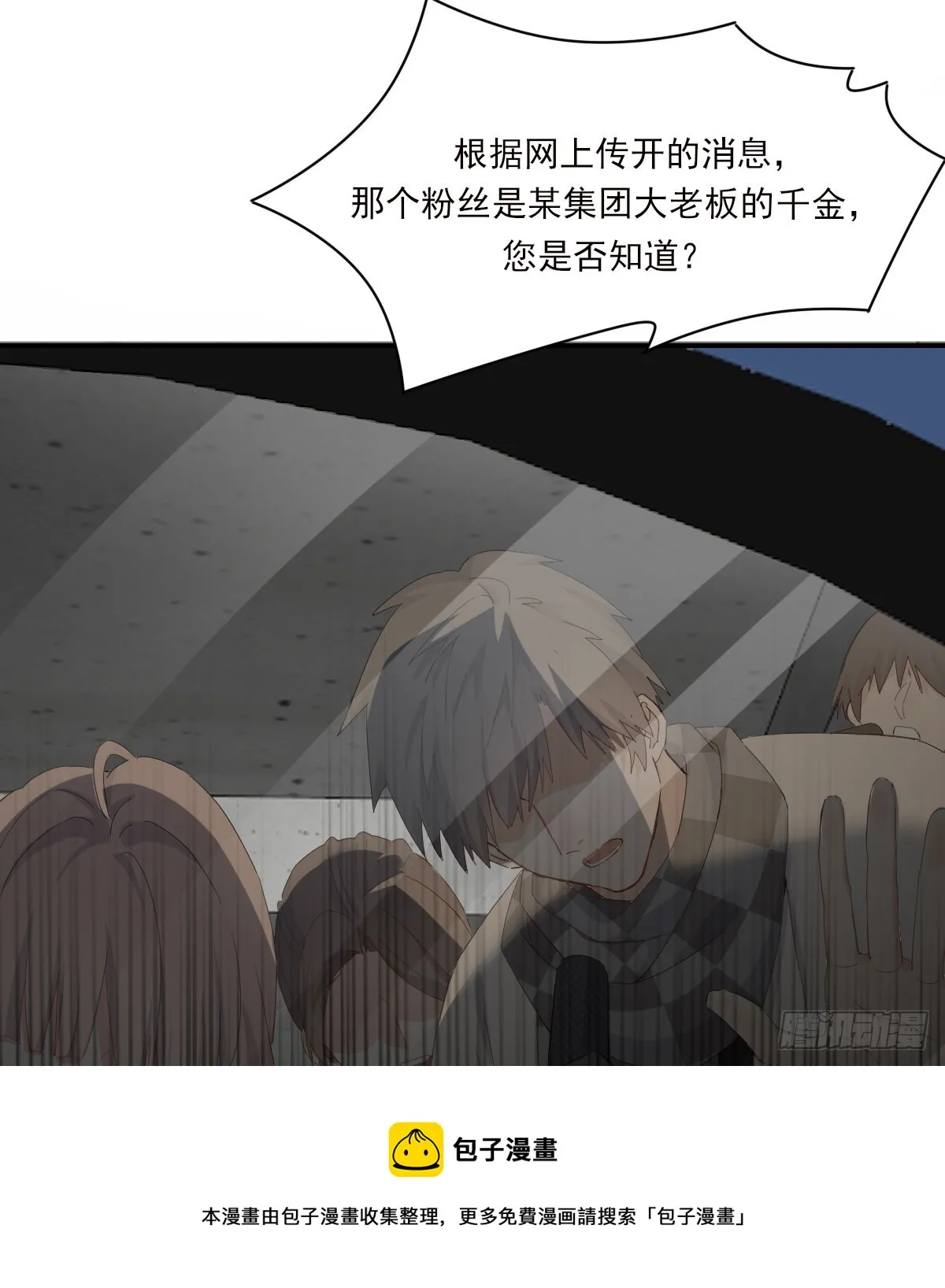 你理理我 第31页