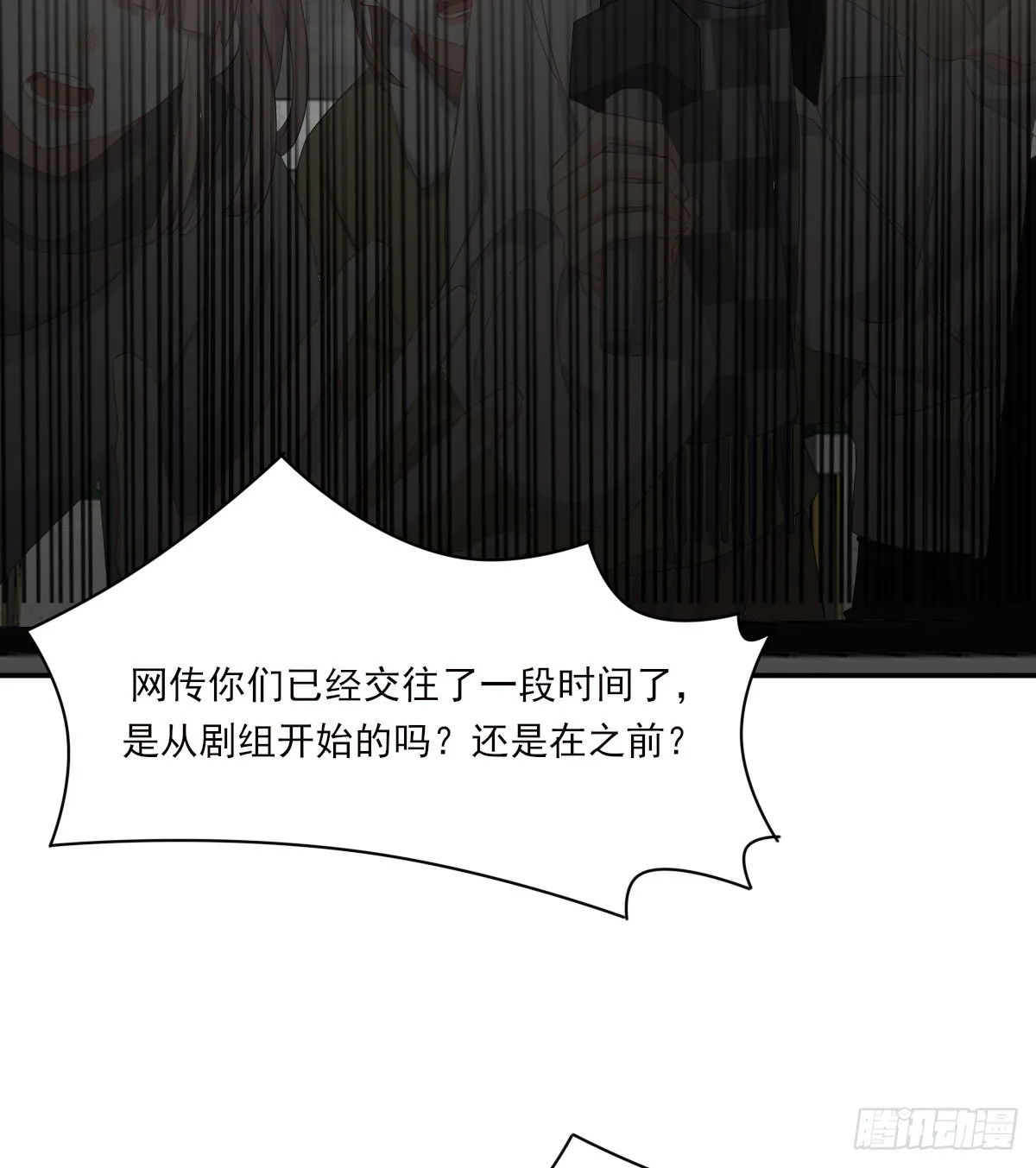 你理理我 第32页