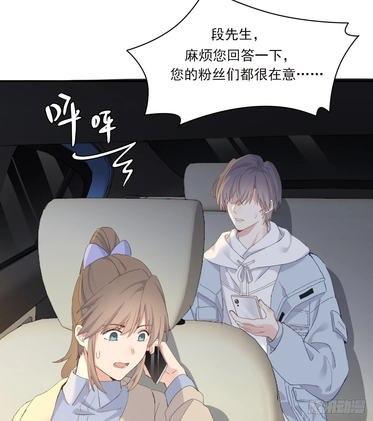 你理理我 第33页