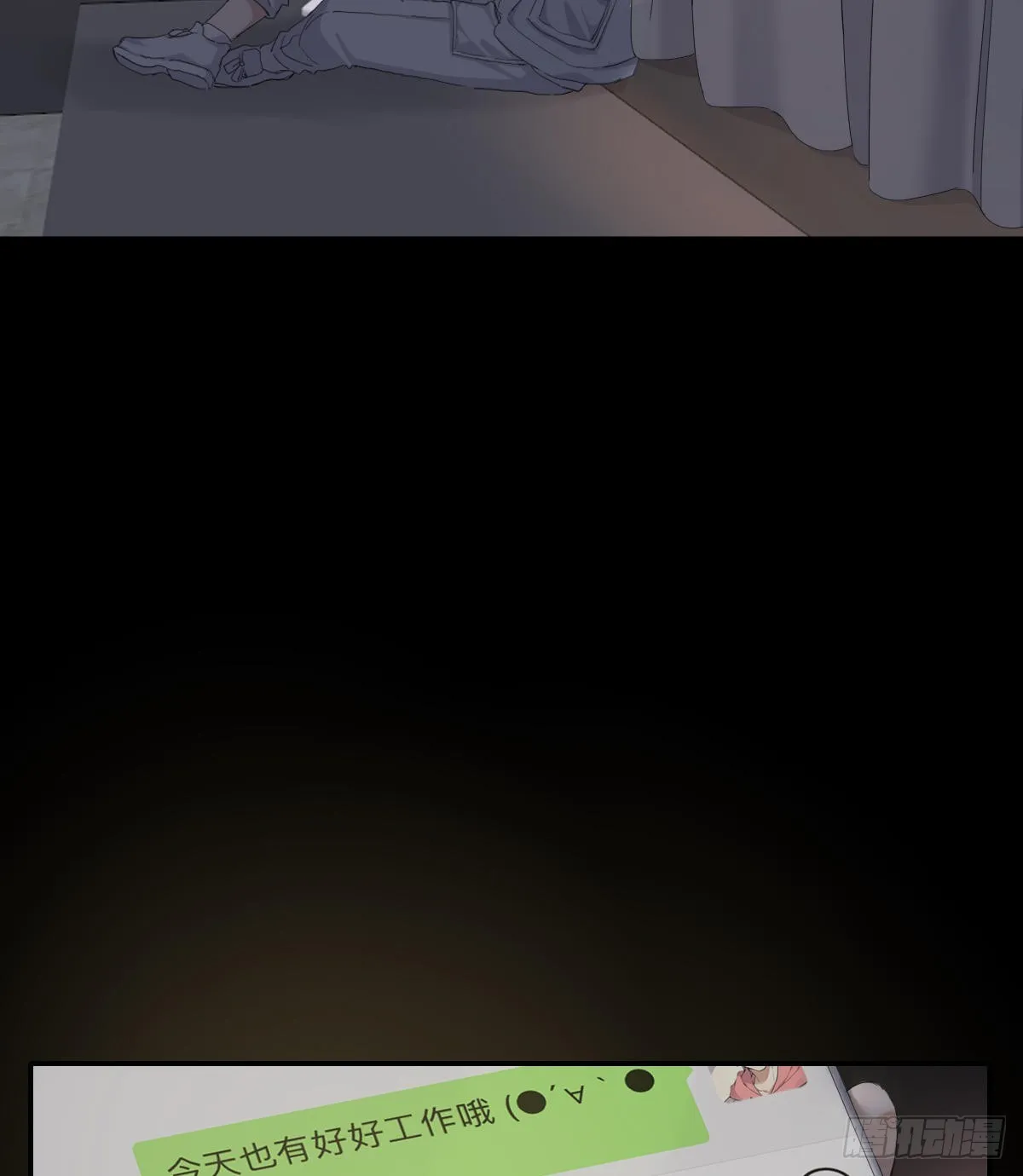 你理理我 第46页
