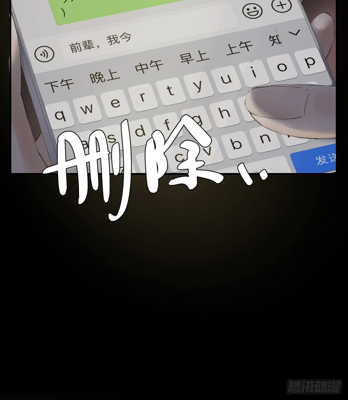 你理理我 第47页