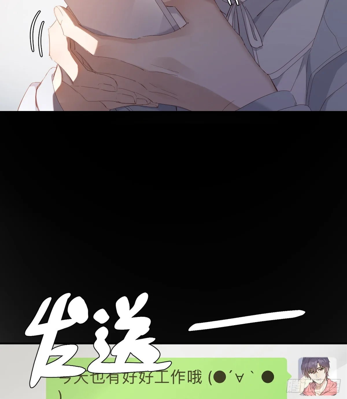 你理理我 第49页
