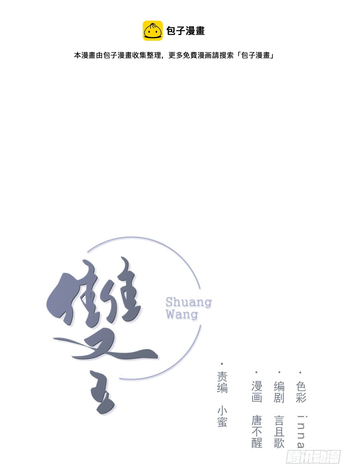 坠落 第1页