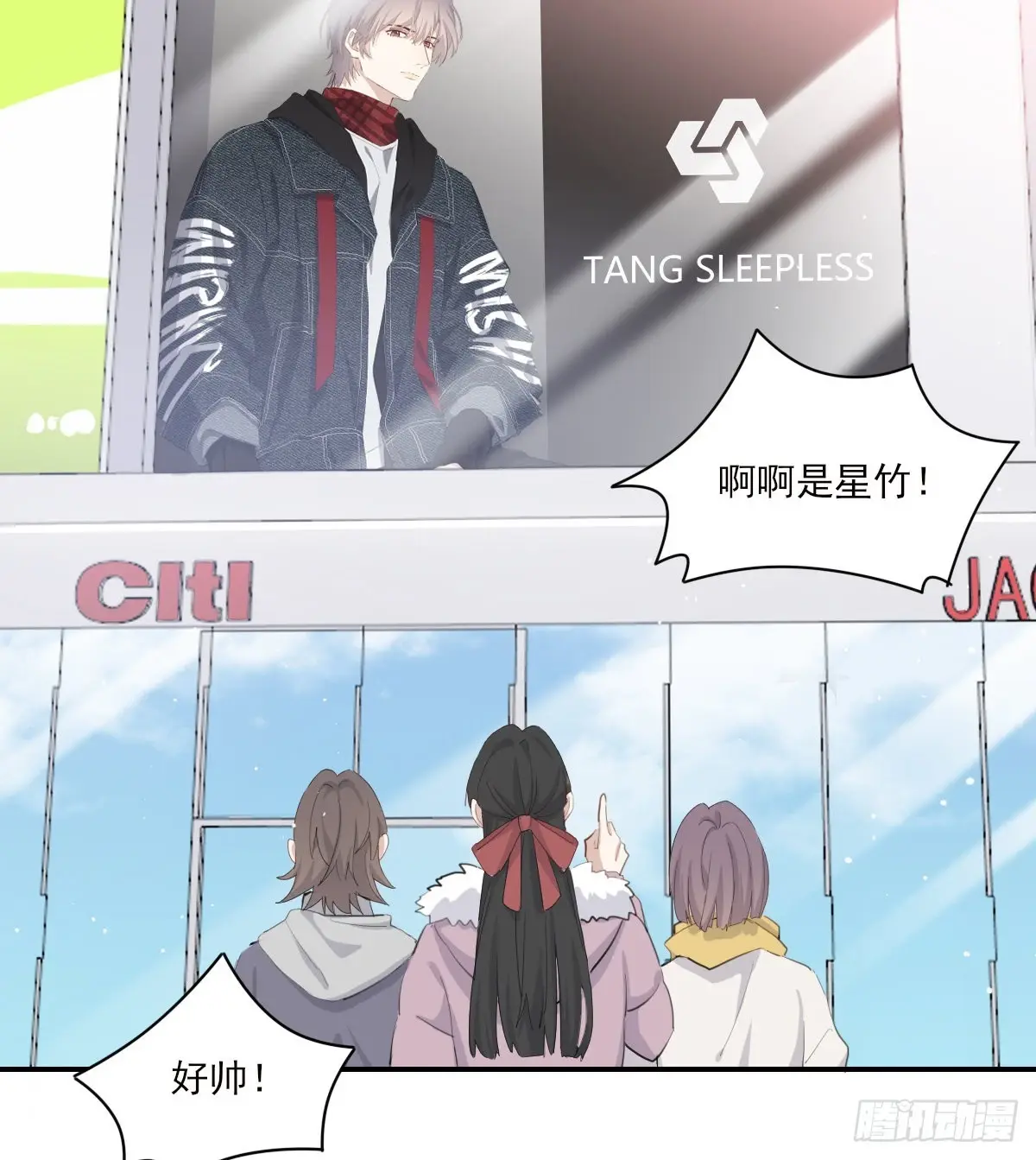 坠落 第3页