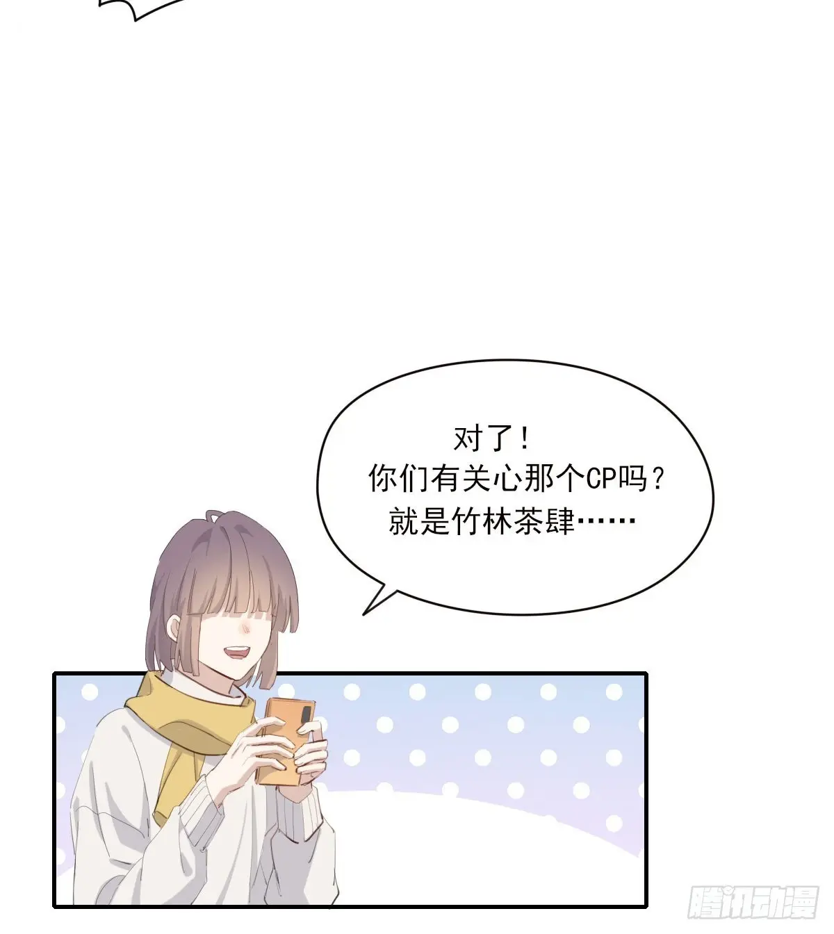 坠落 第4页