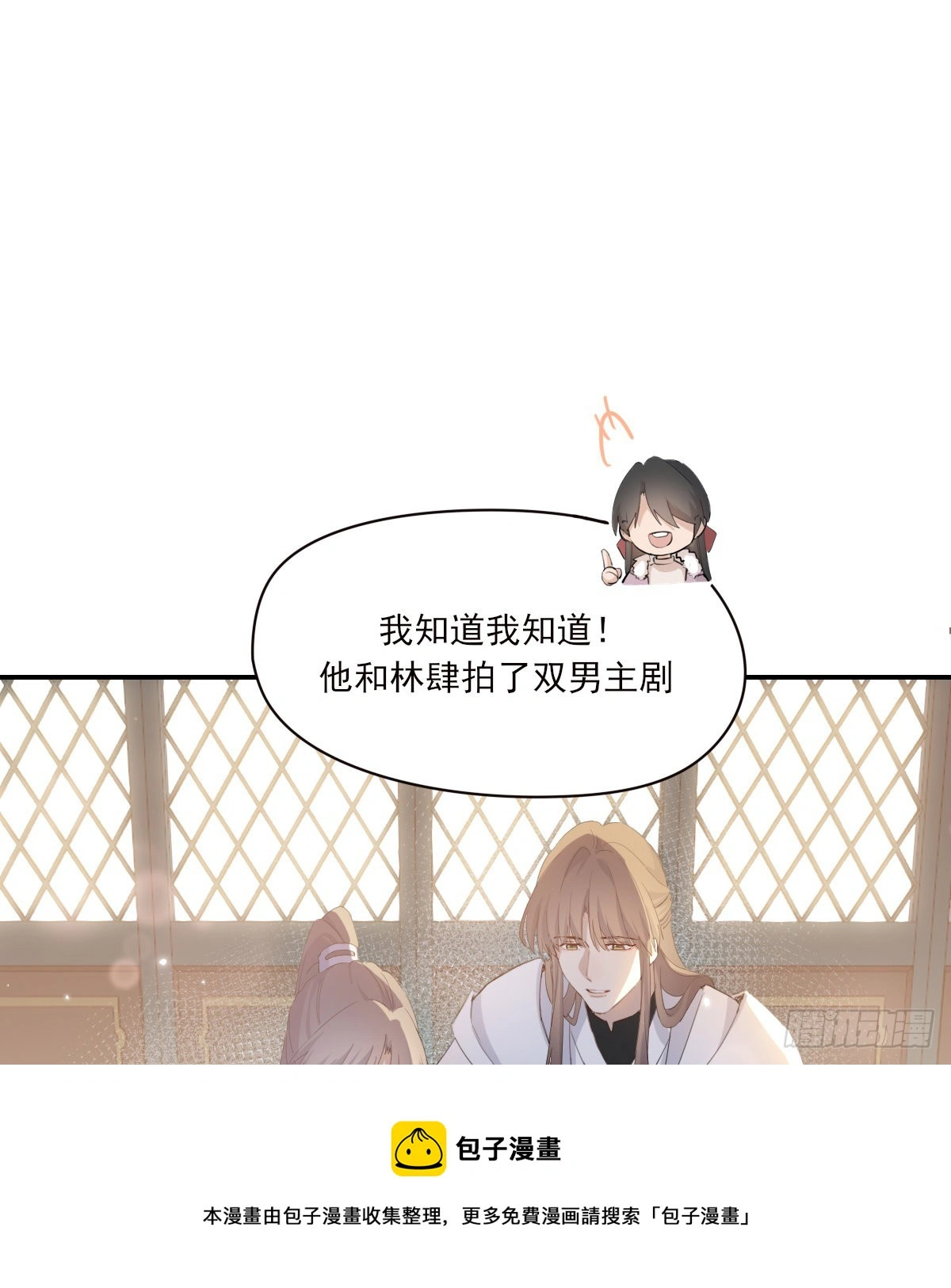 坠落 第5页