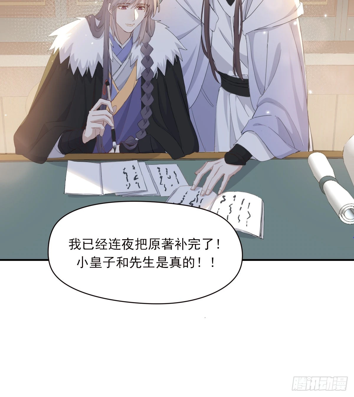 坠落 第6页