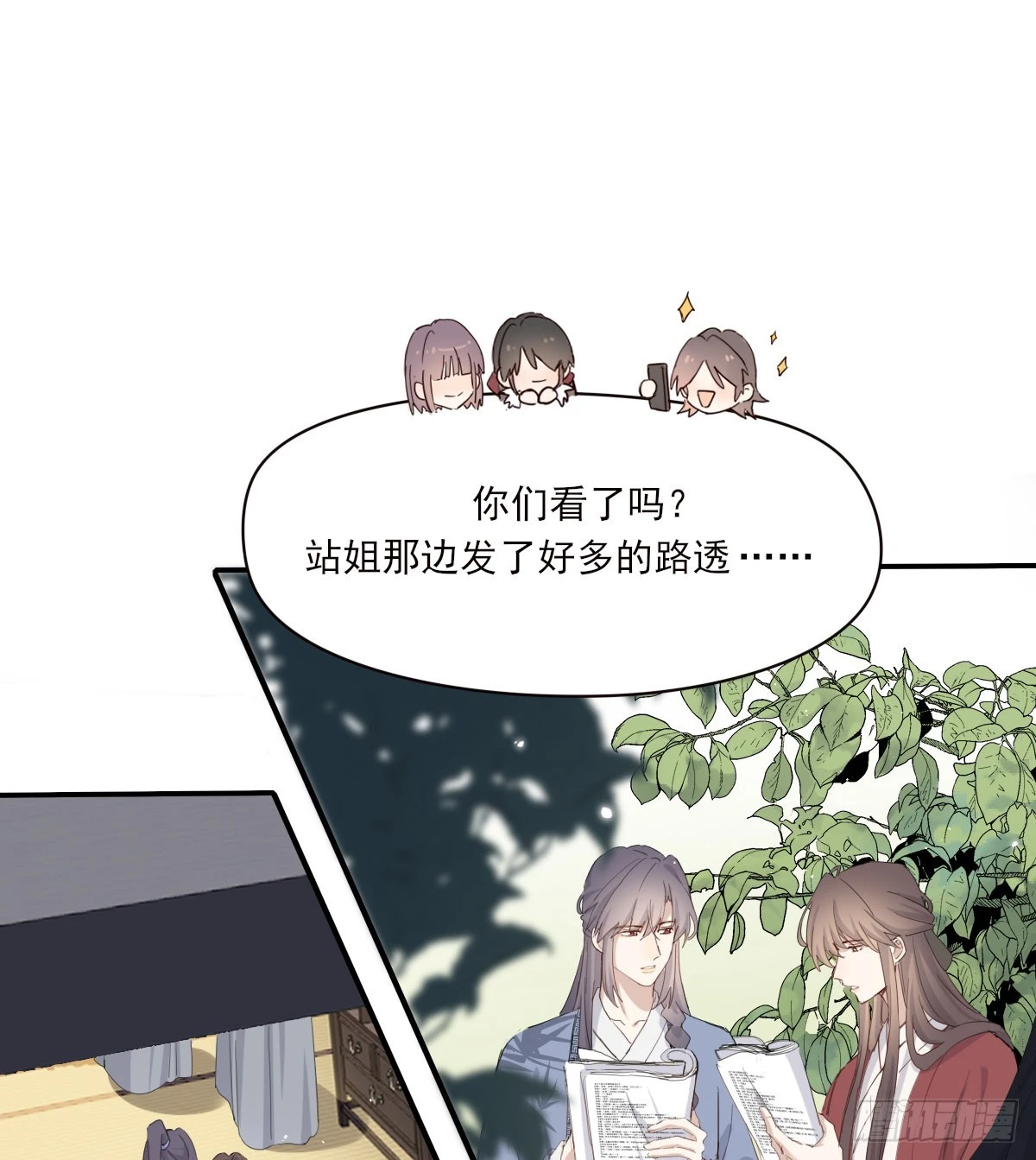 坠落 第7页