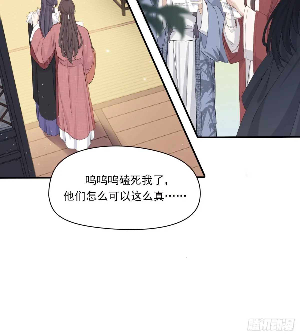 坠落 第8页