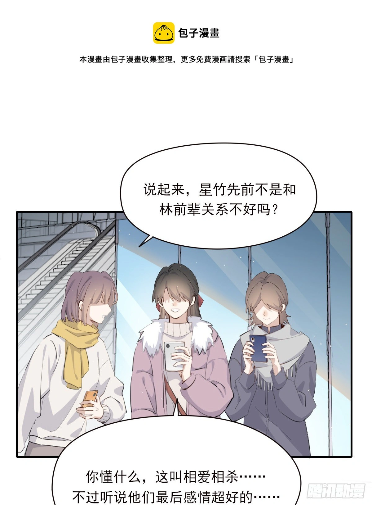 坠落 第9页