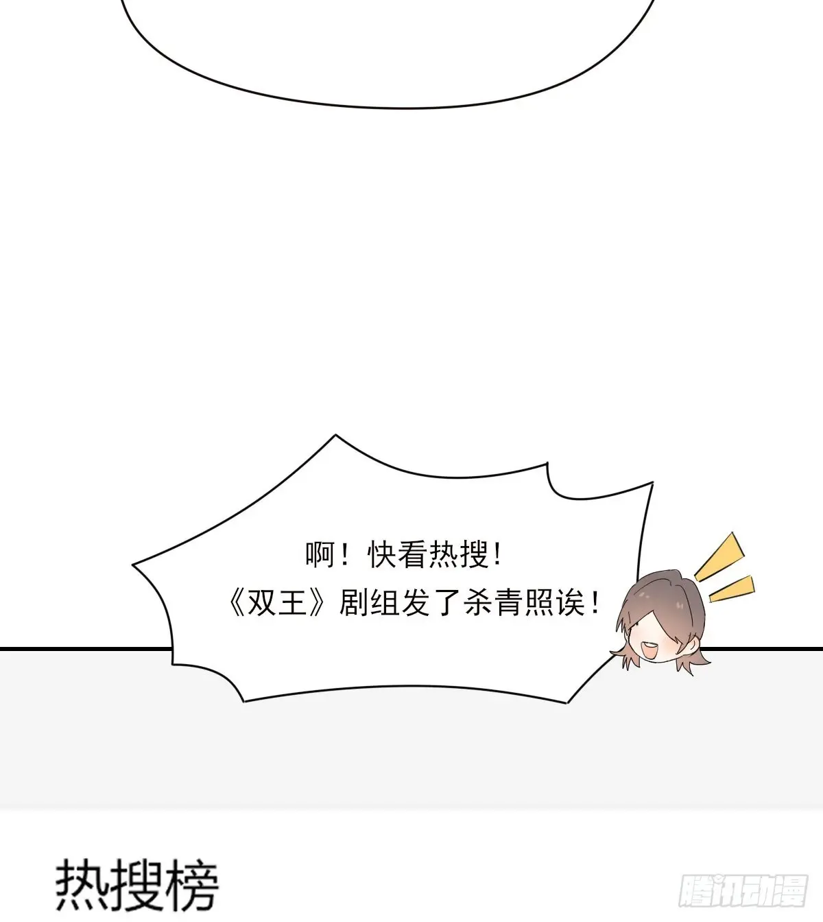 坠落 第10页