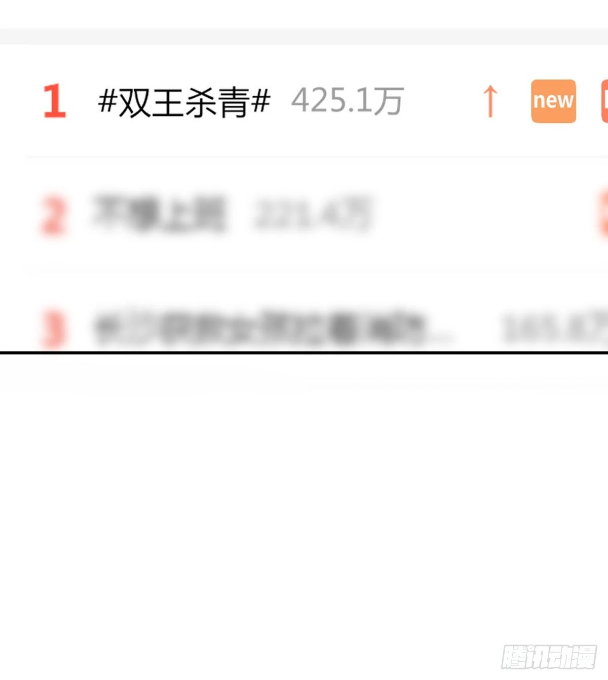 坠落 第11页