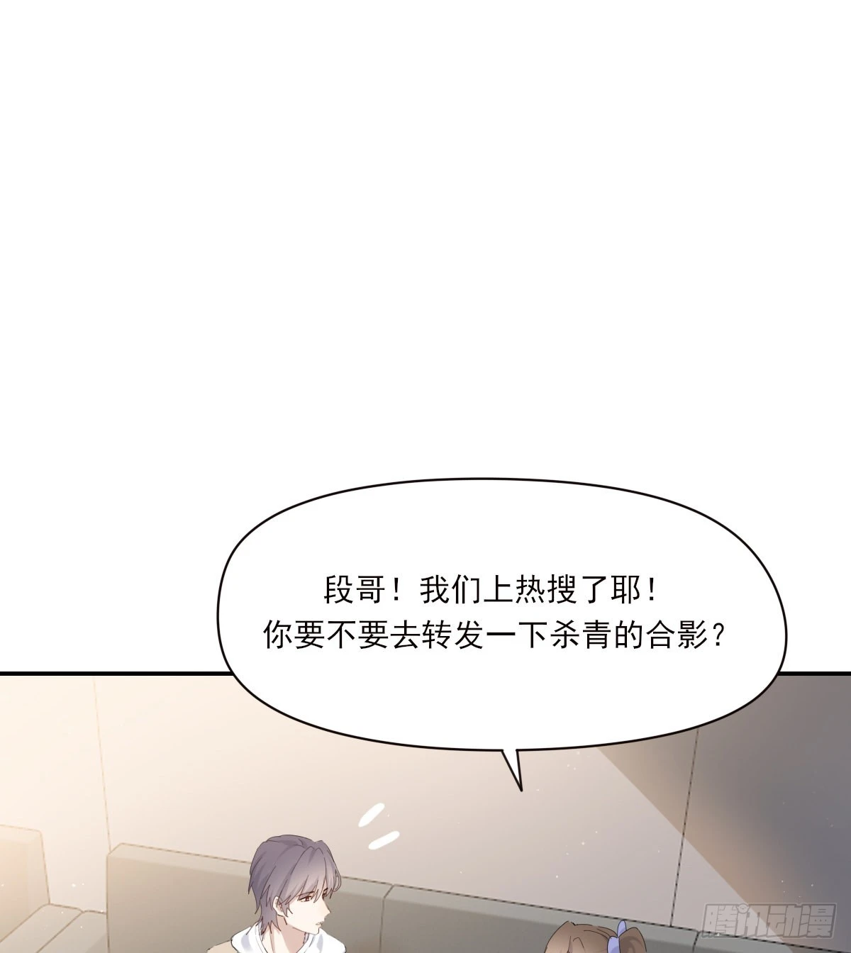 坠落 第12页