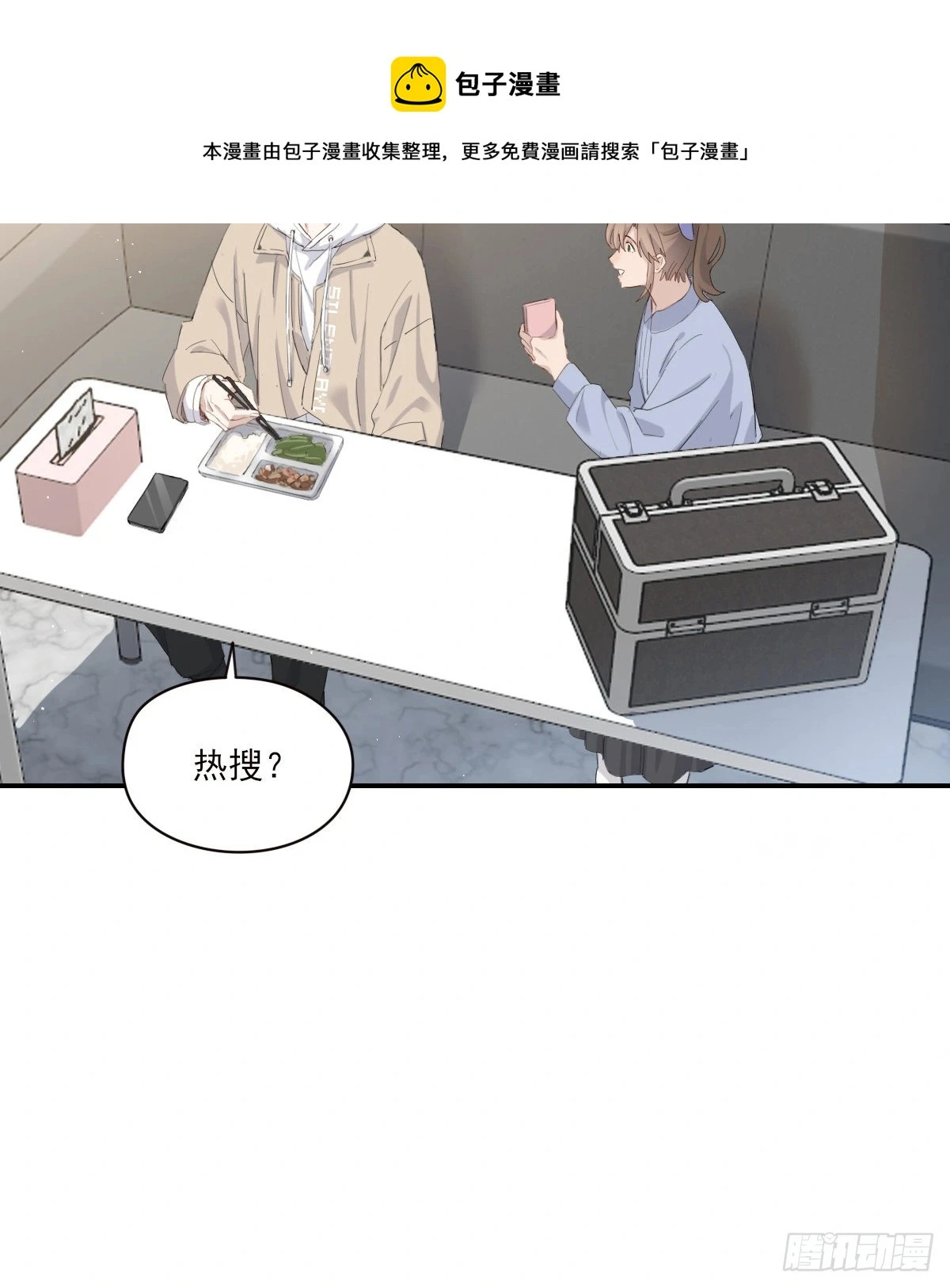 坠落 第13页