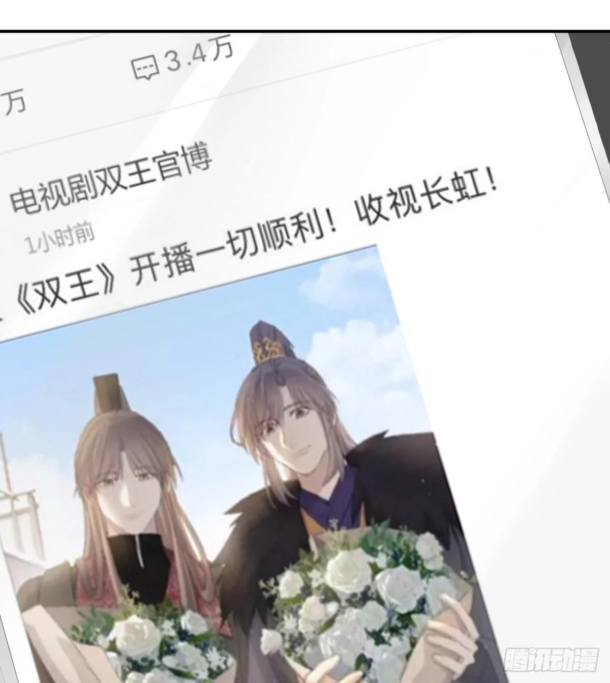 坠落 第14页