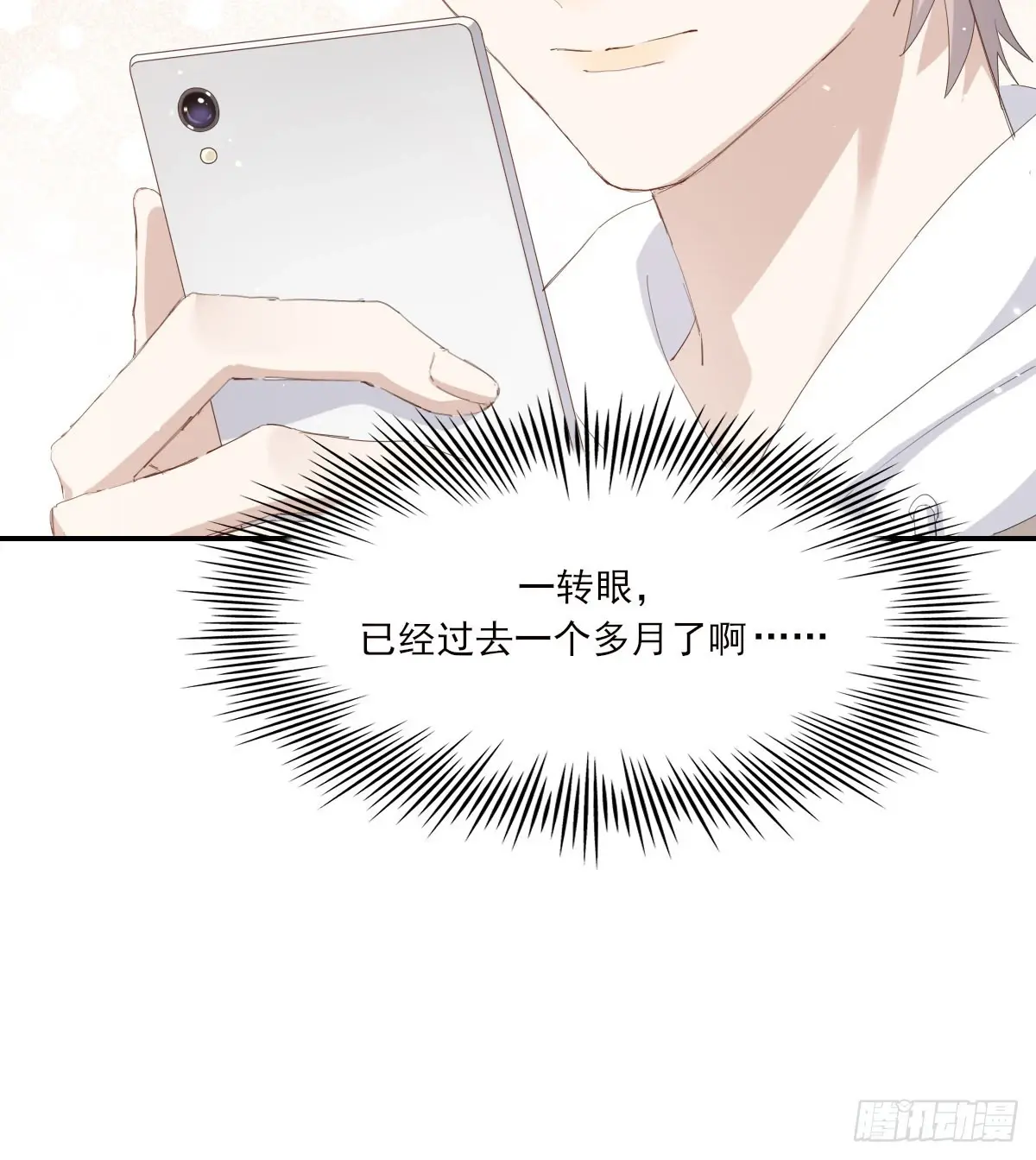坠落 第16页