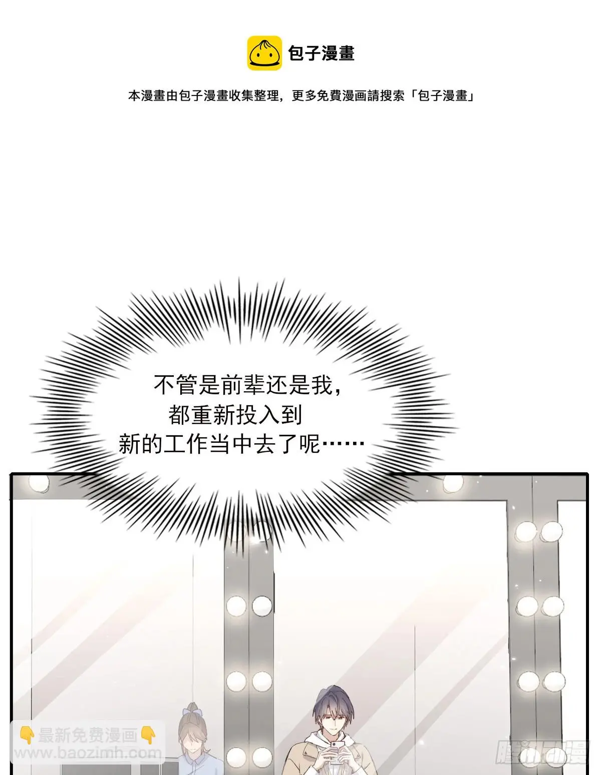 坠落 第17页