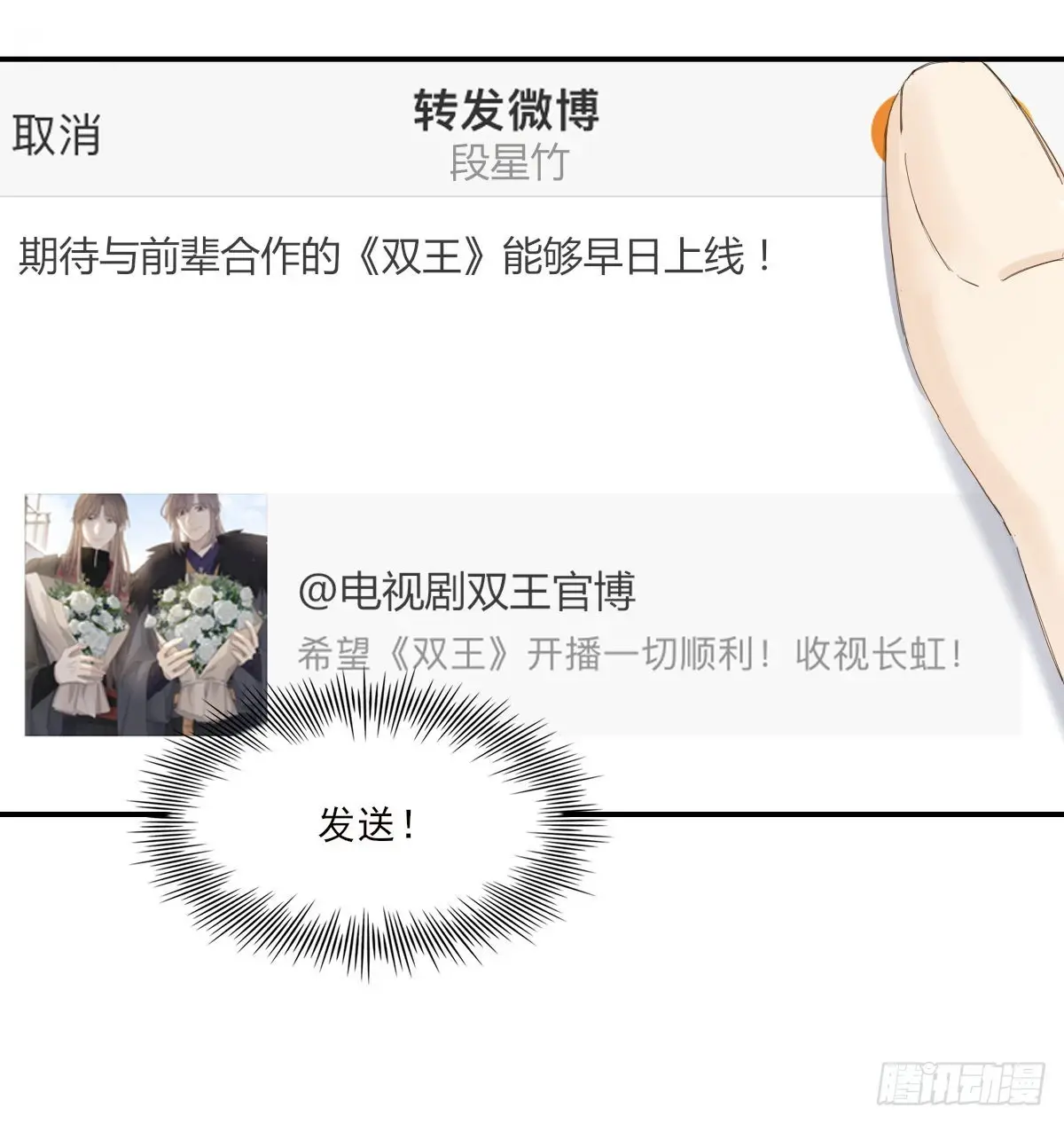 坠落 第19页
