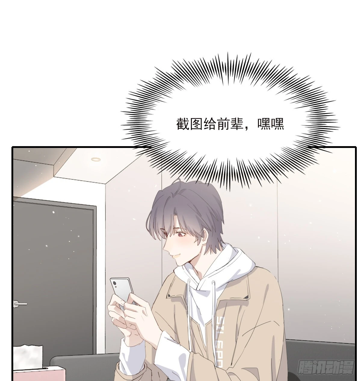 坠落 第20页
