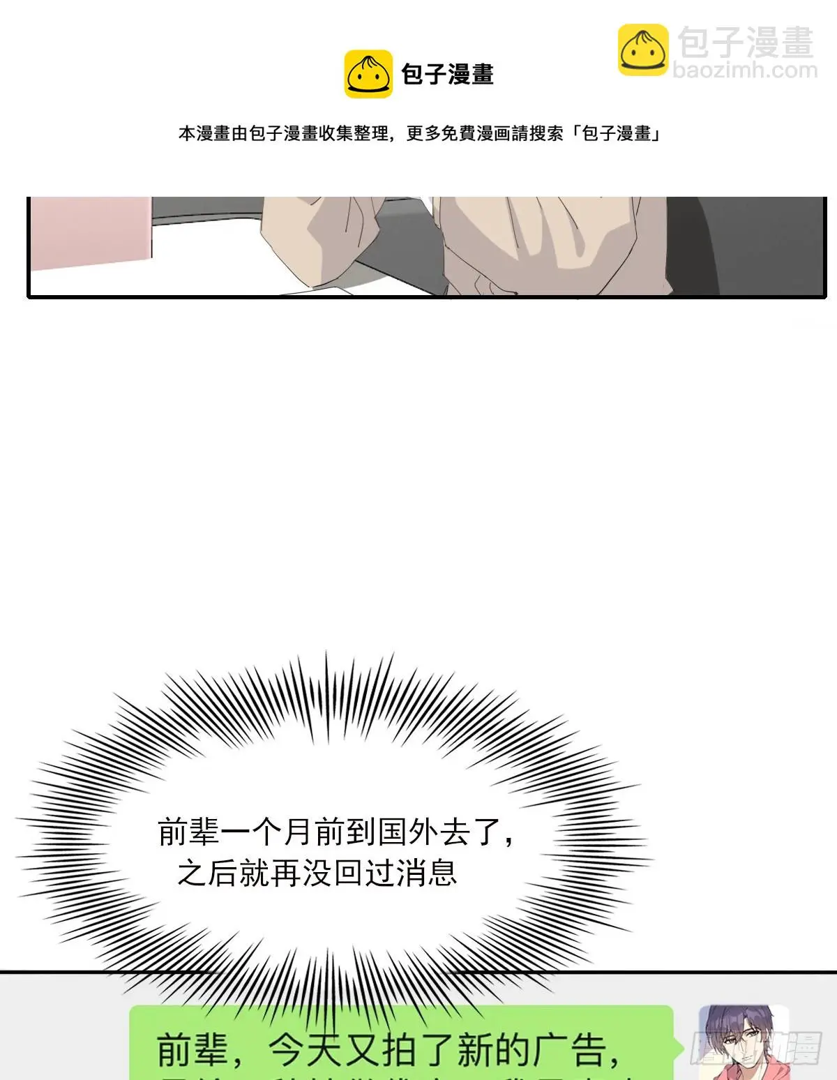 坠落 第21页