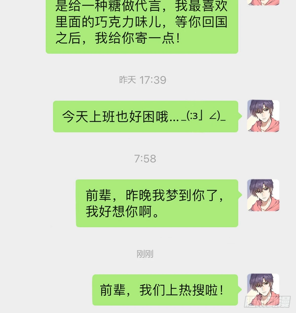 坠落 第22页