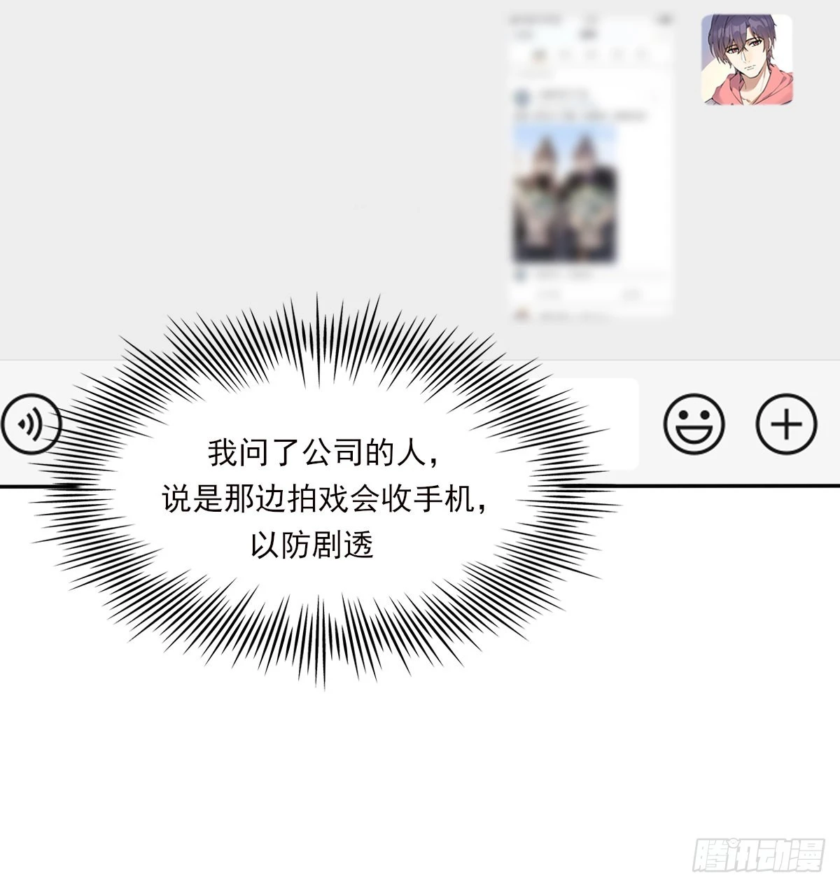 坠落 第23页