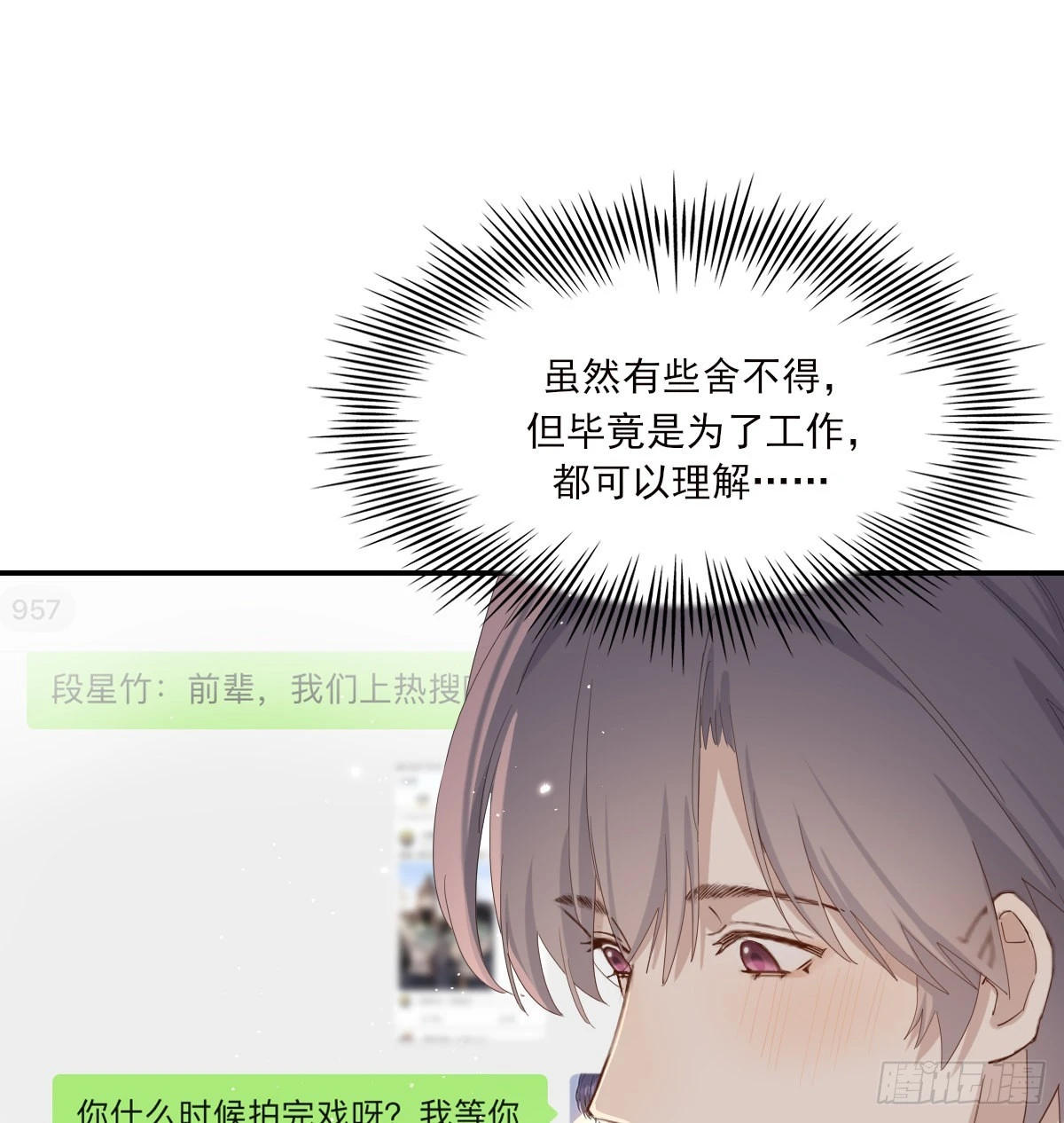 坠落 第24页