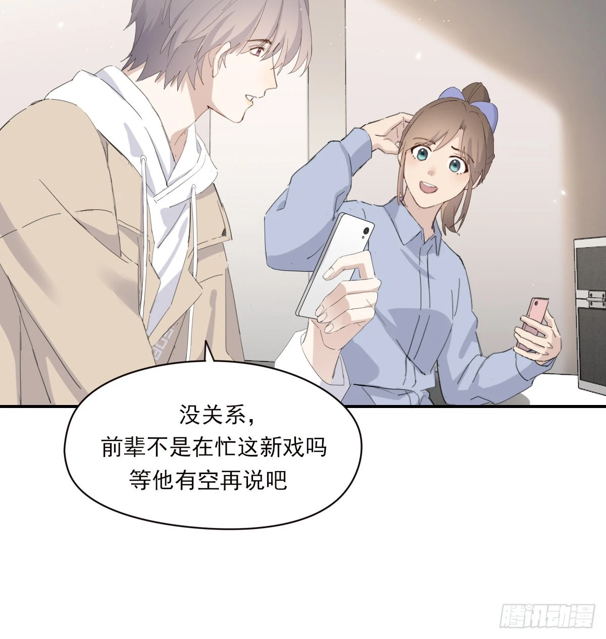 坠落 第28页