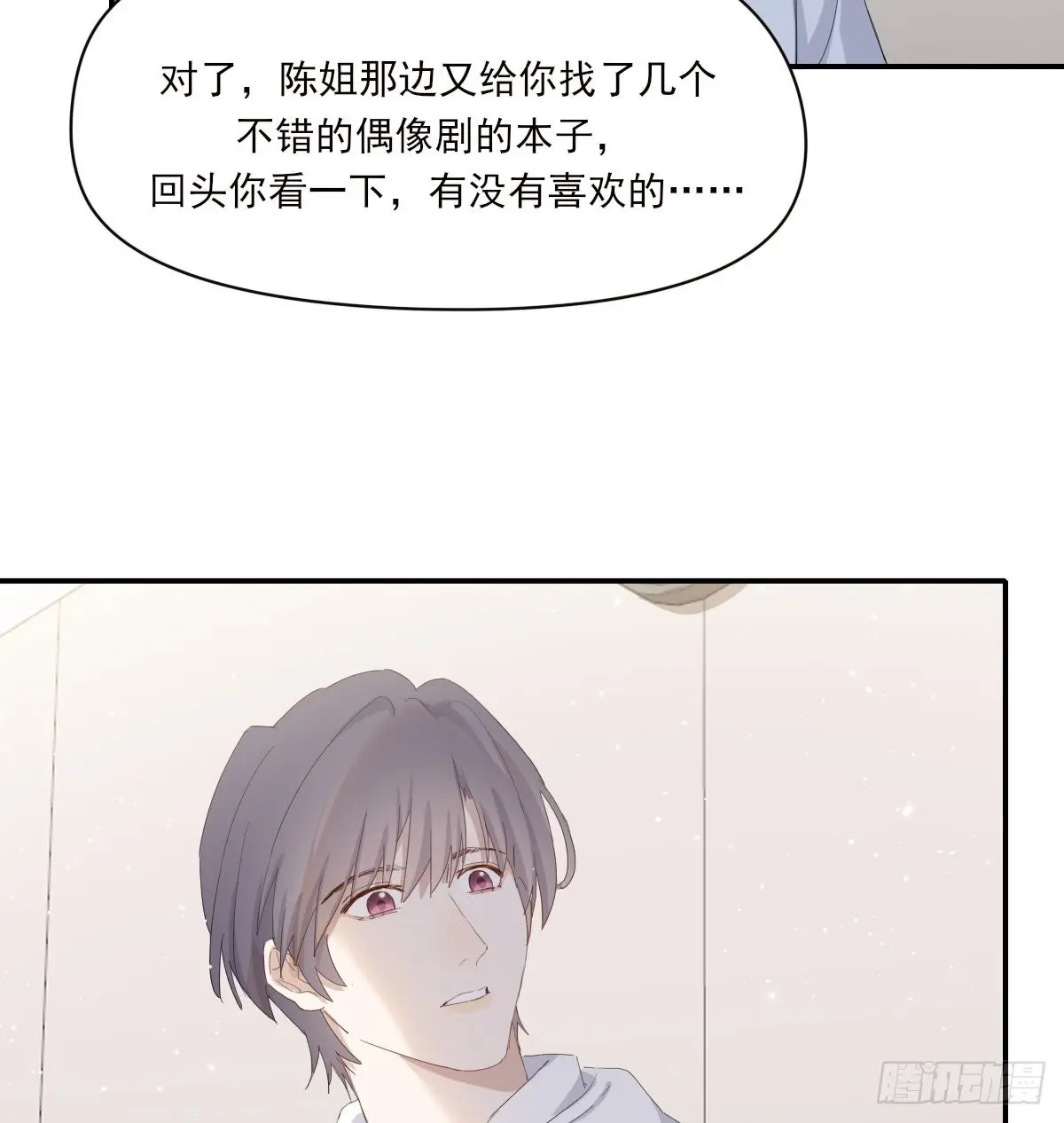 坠落 第30页