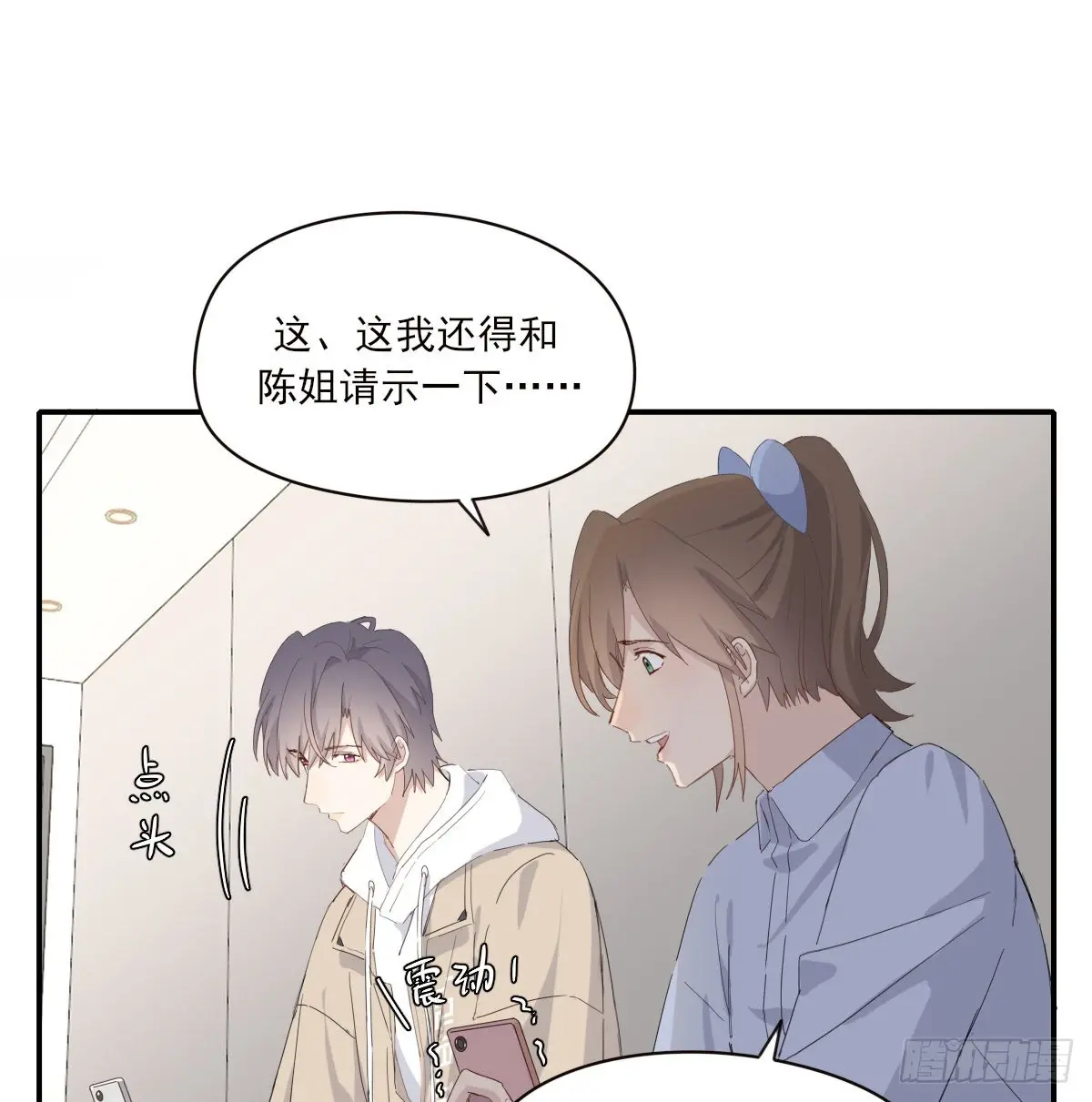坠落 第34页
