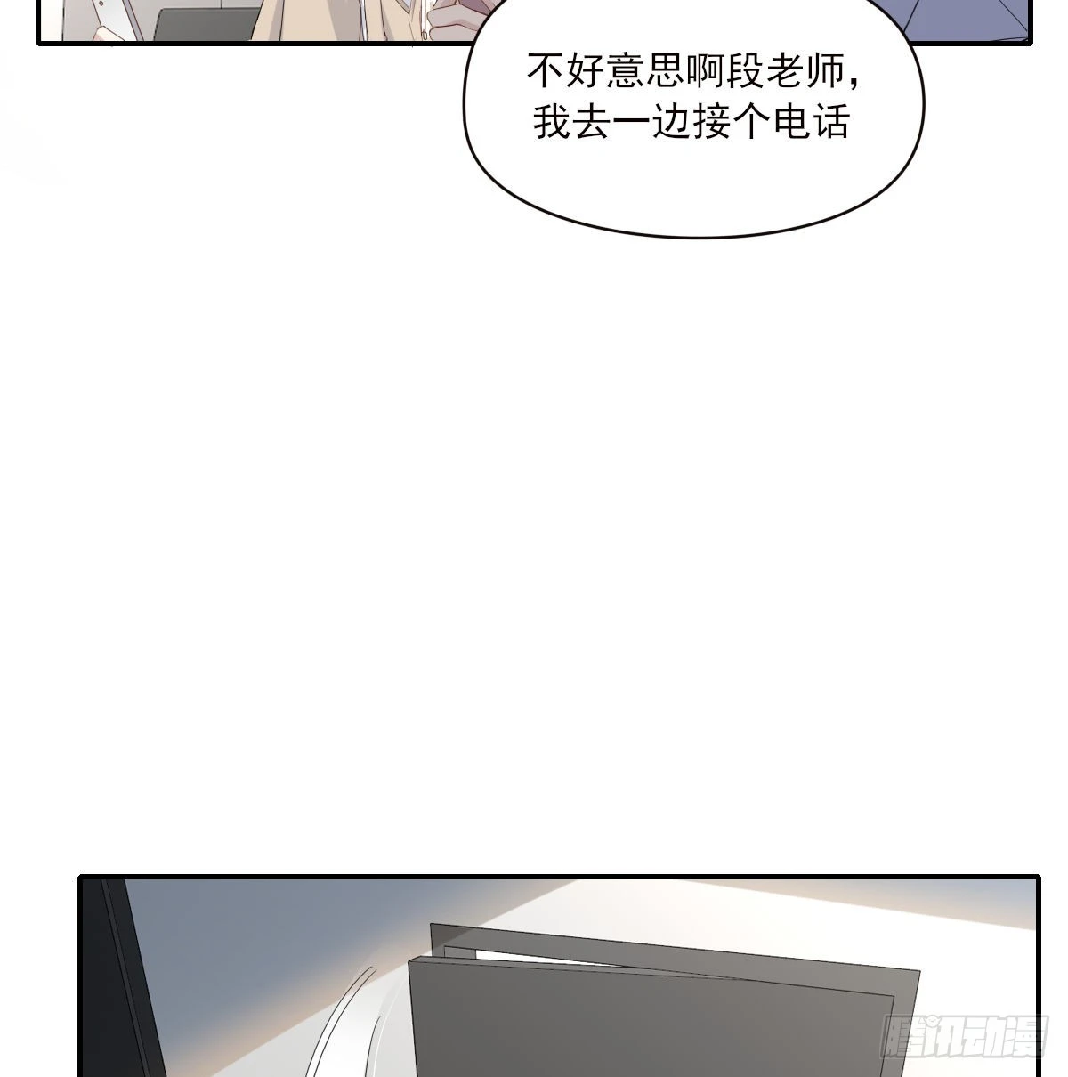 坠落 第35页