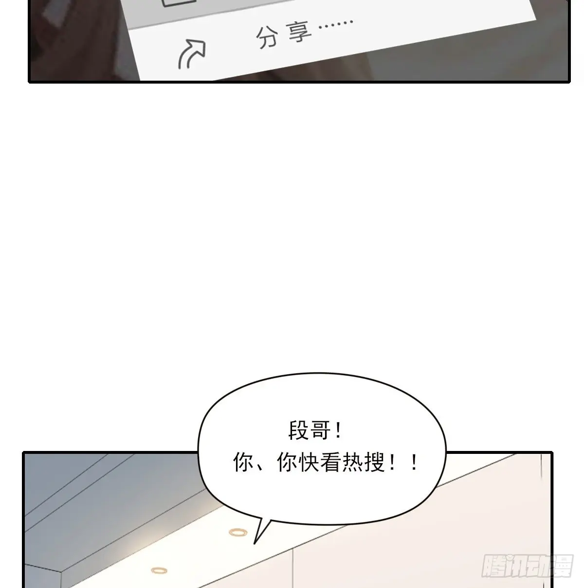 坠落 第39页