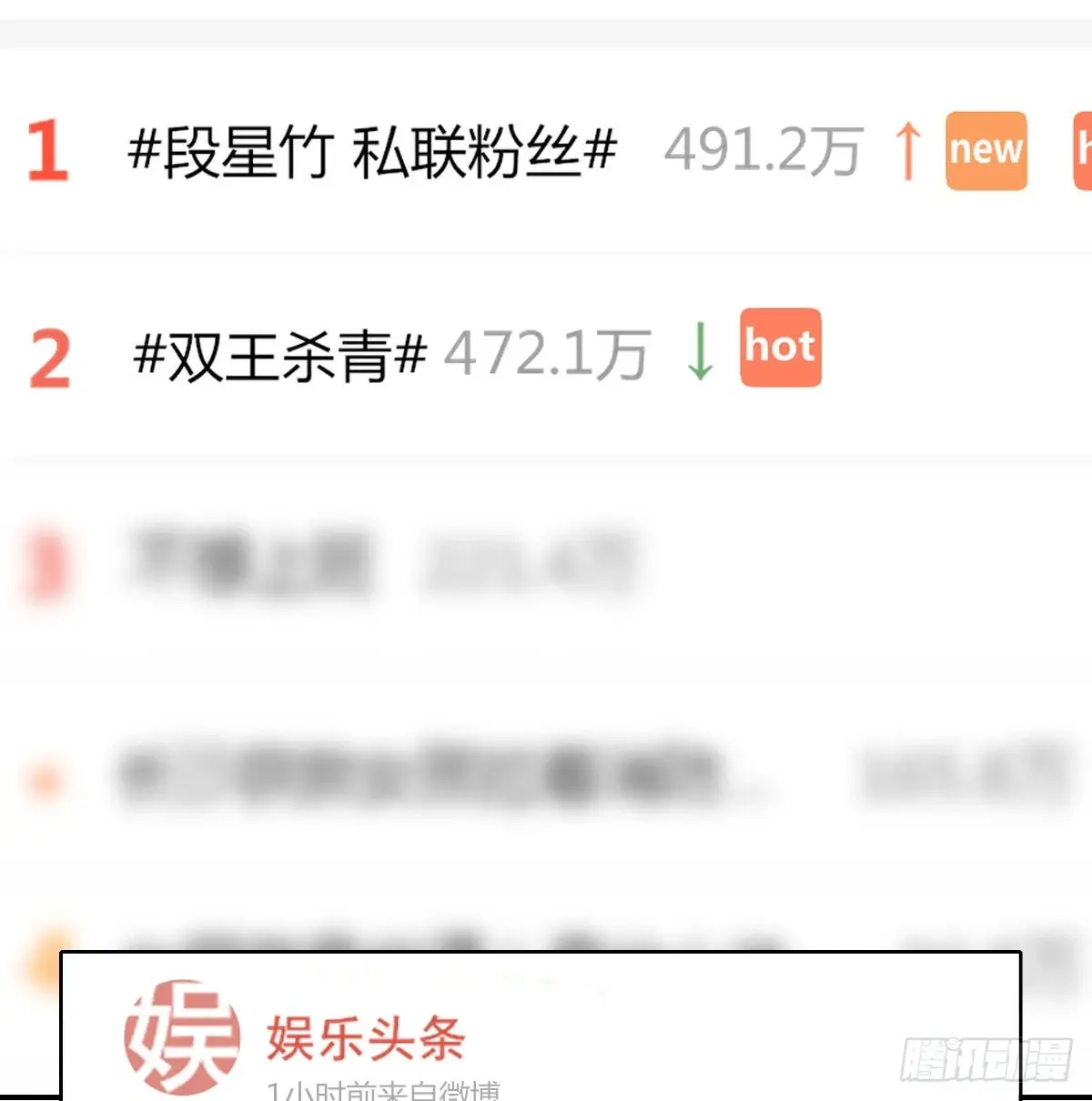 坠落 第43页