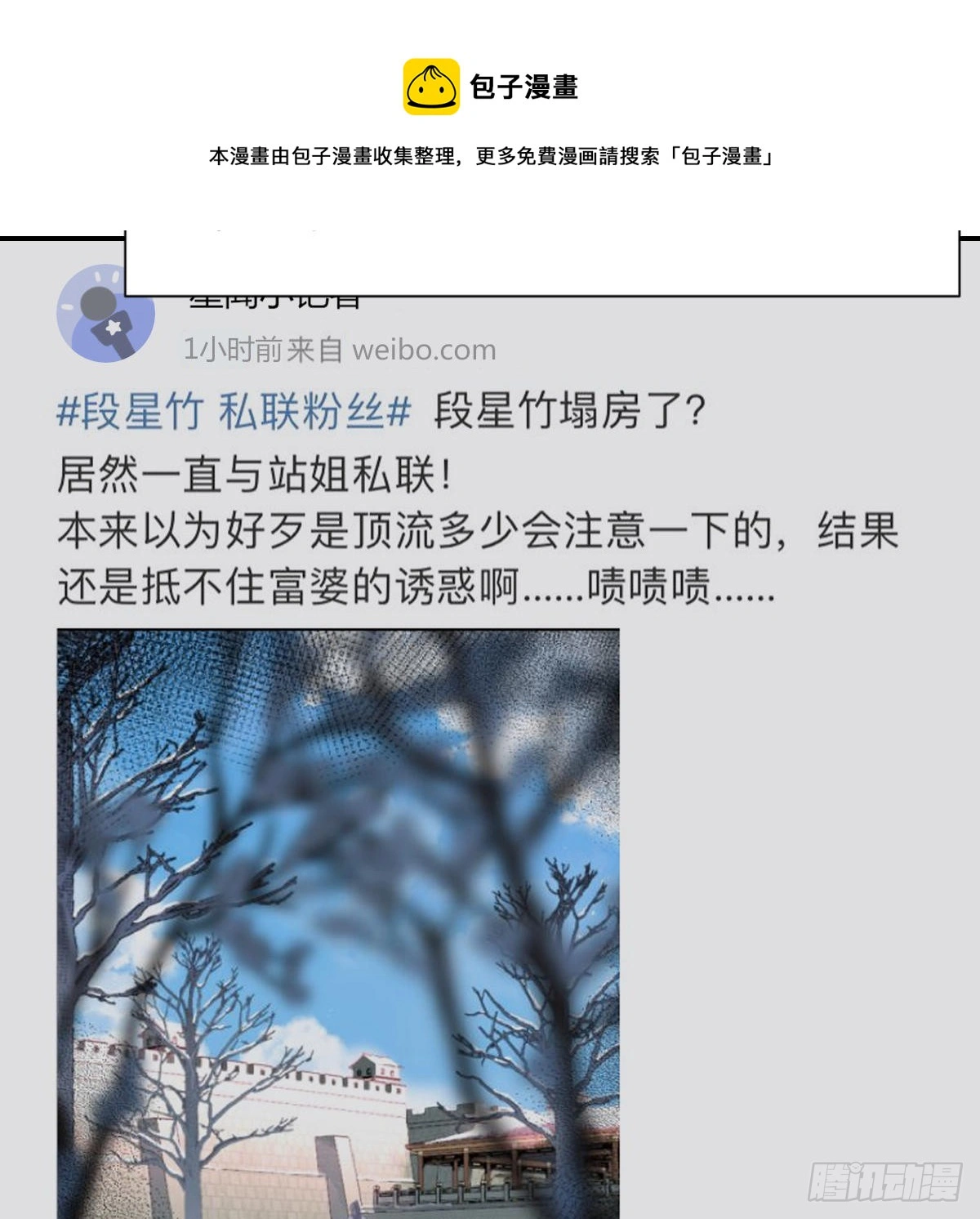 坠落 第45页